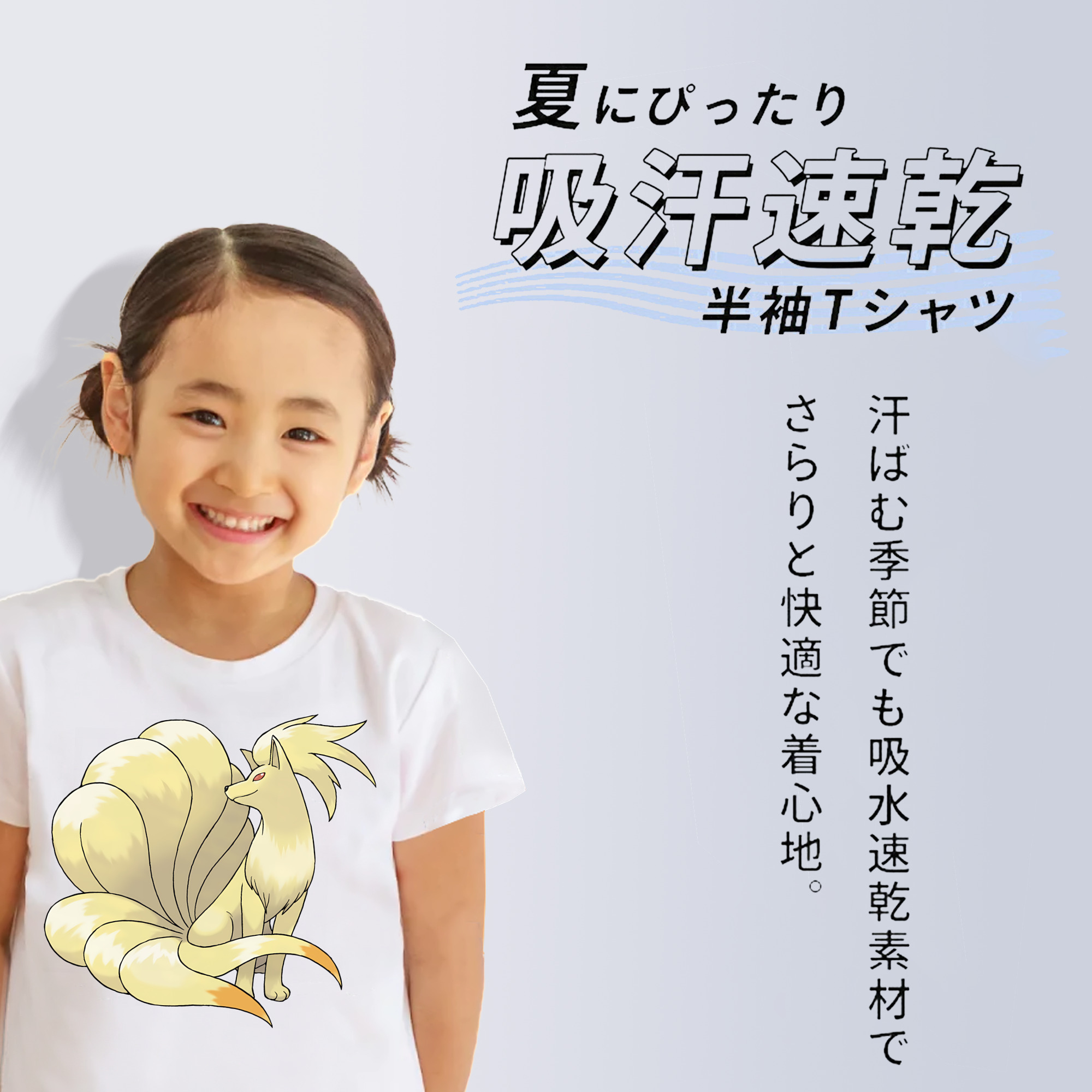 ポケットモンスター Pokémon 綿100％キッズTシャツ（フロントプリント）