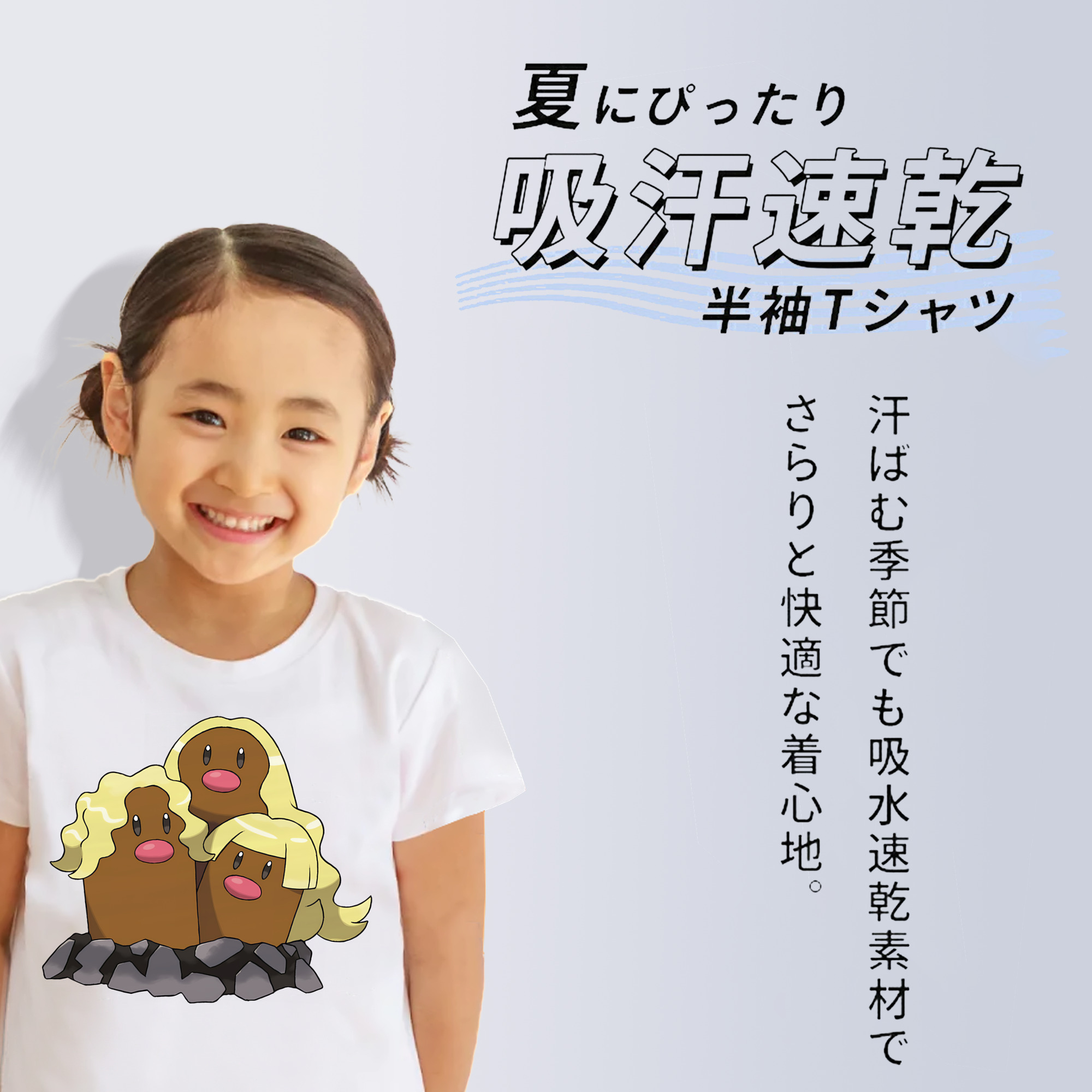 ポケットモンスター Pokémon 綿100％キッズTシャツ（フロントプリント）