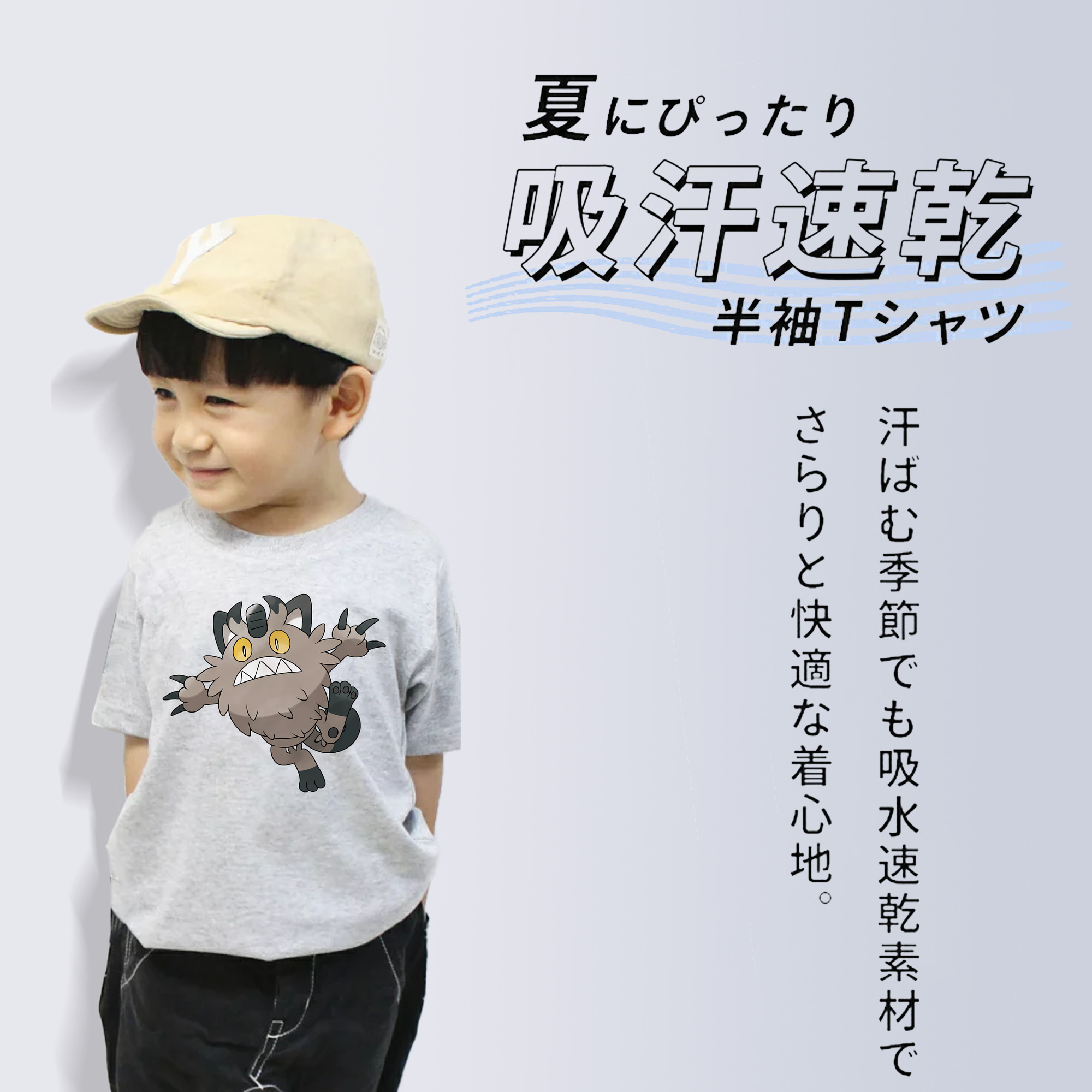 ポケットモンスター Pokémon 綿100％キッズTシャツ（フロントプリント）