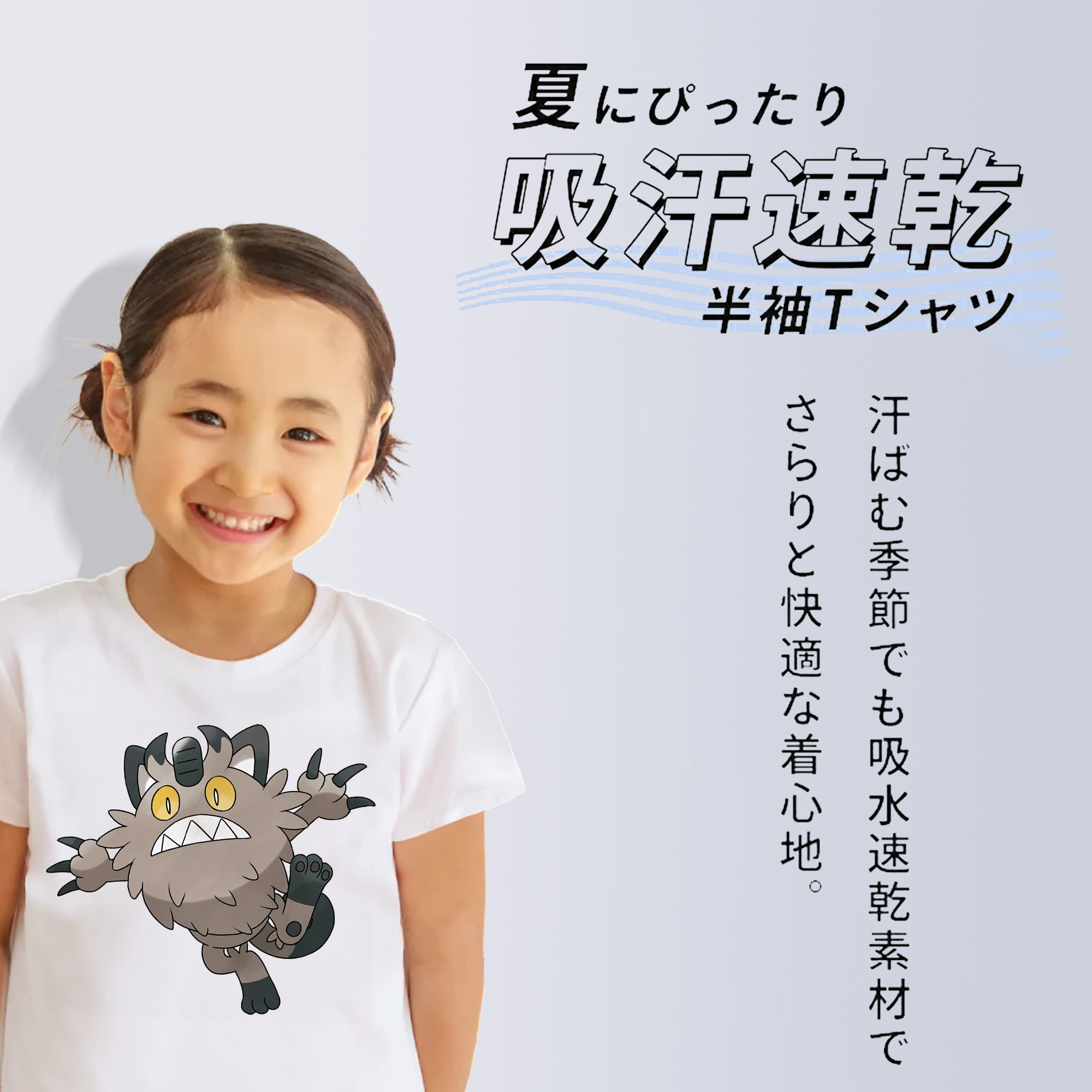ポケットモンスター Pokémon 綿100％キッズTシャツ（フロントプリント）
