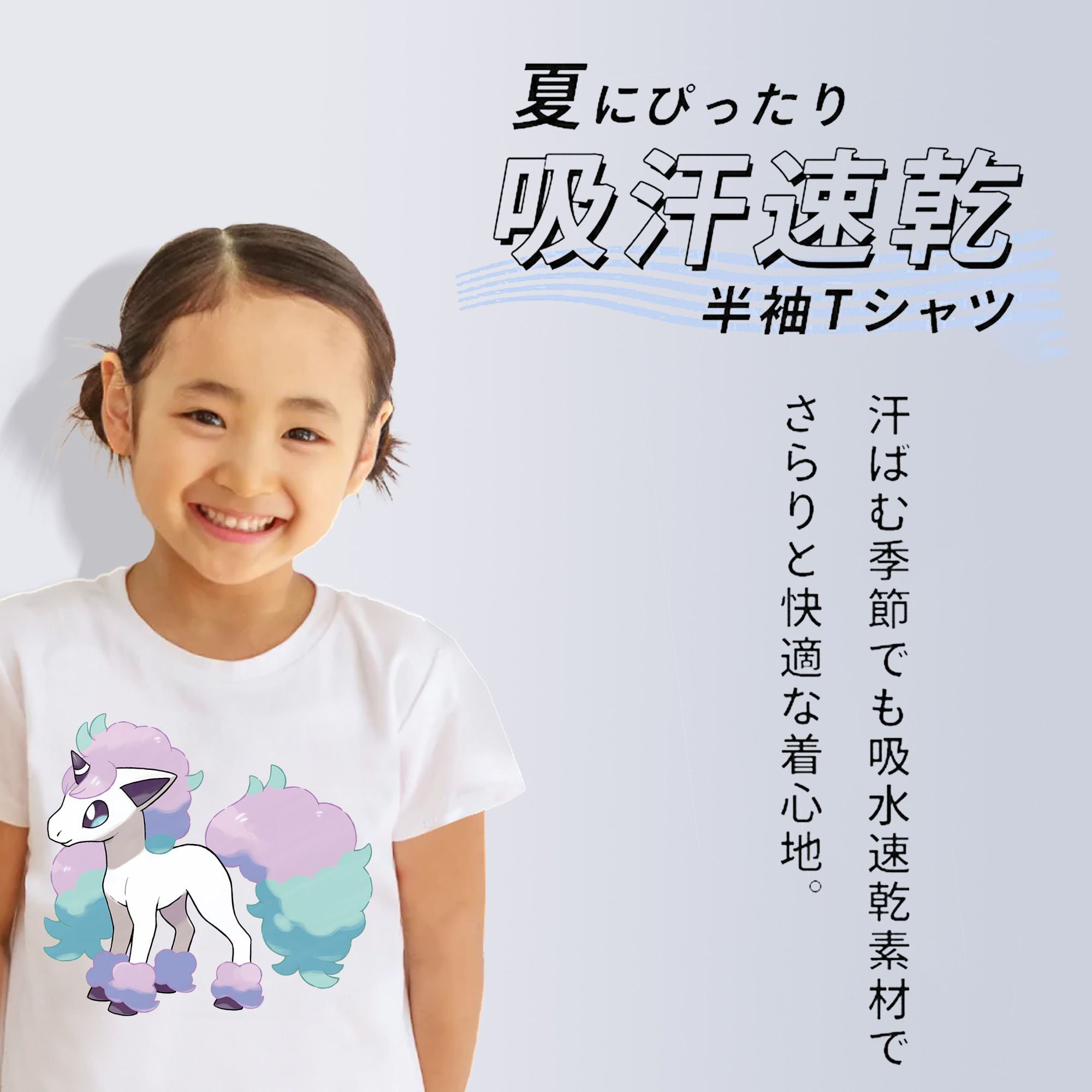 ポケットモンスター Pokémon 綿100％キッズTシャツ（フロントプリント）