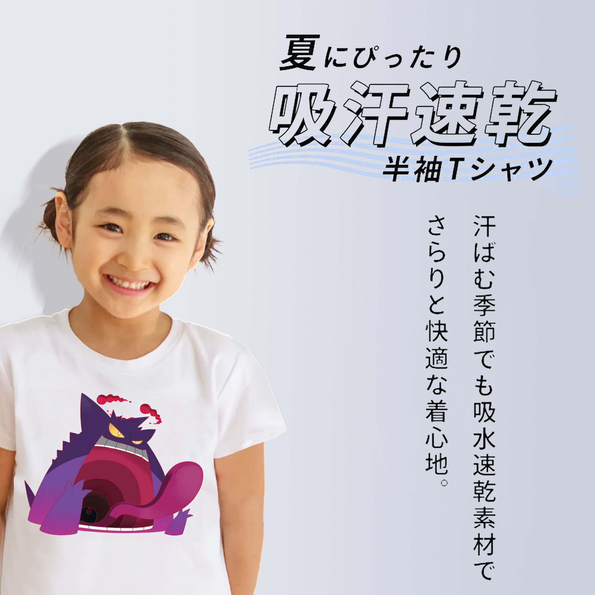 ポケットモンスター Pokémon 綿100％キッズTシャツ（フロントプリント）