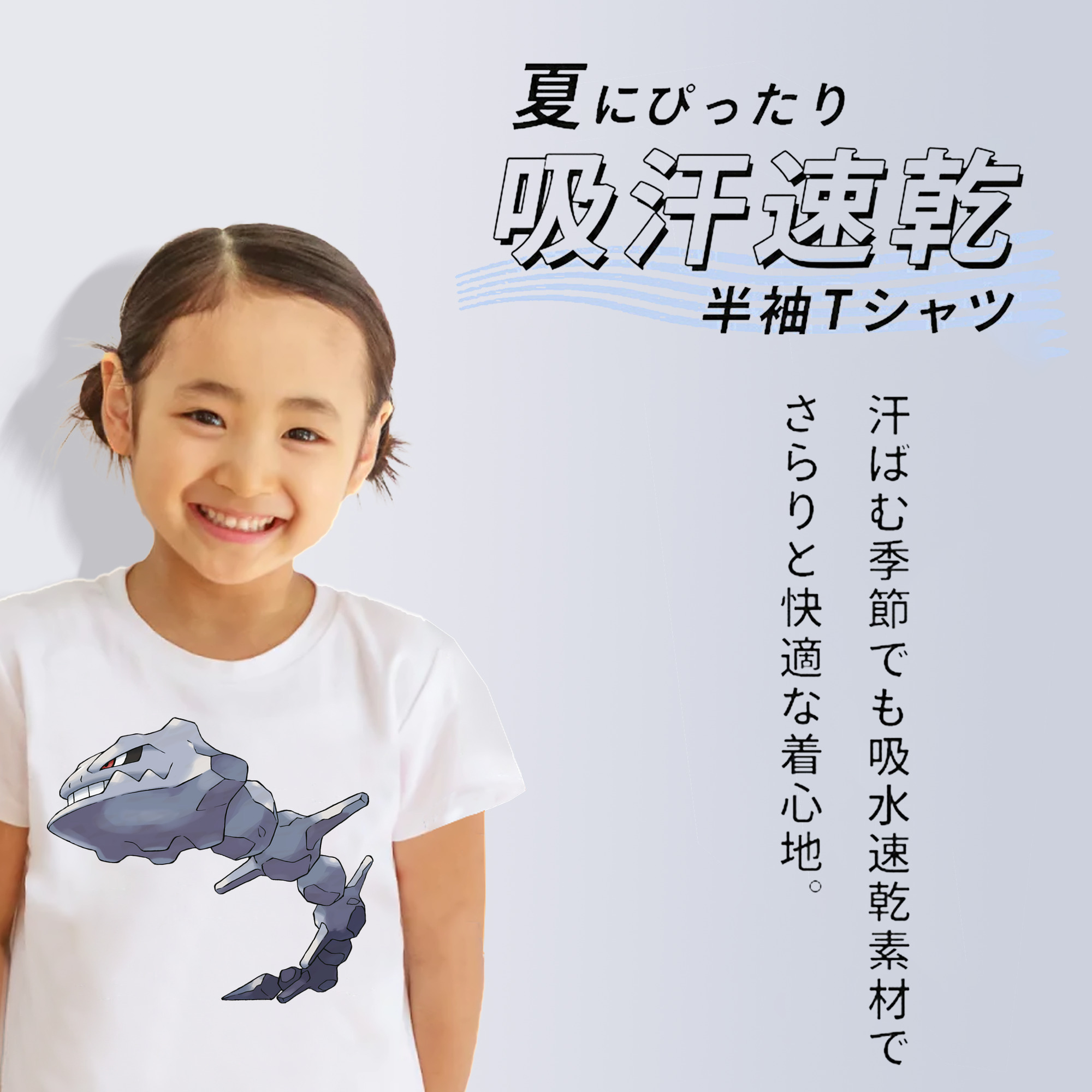 ポケットモンスター Pokémon 綿100％キッズTシャツ（フロントプリント）