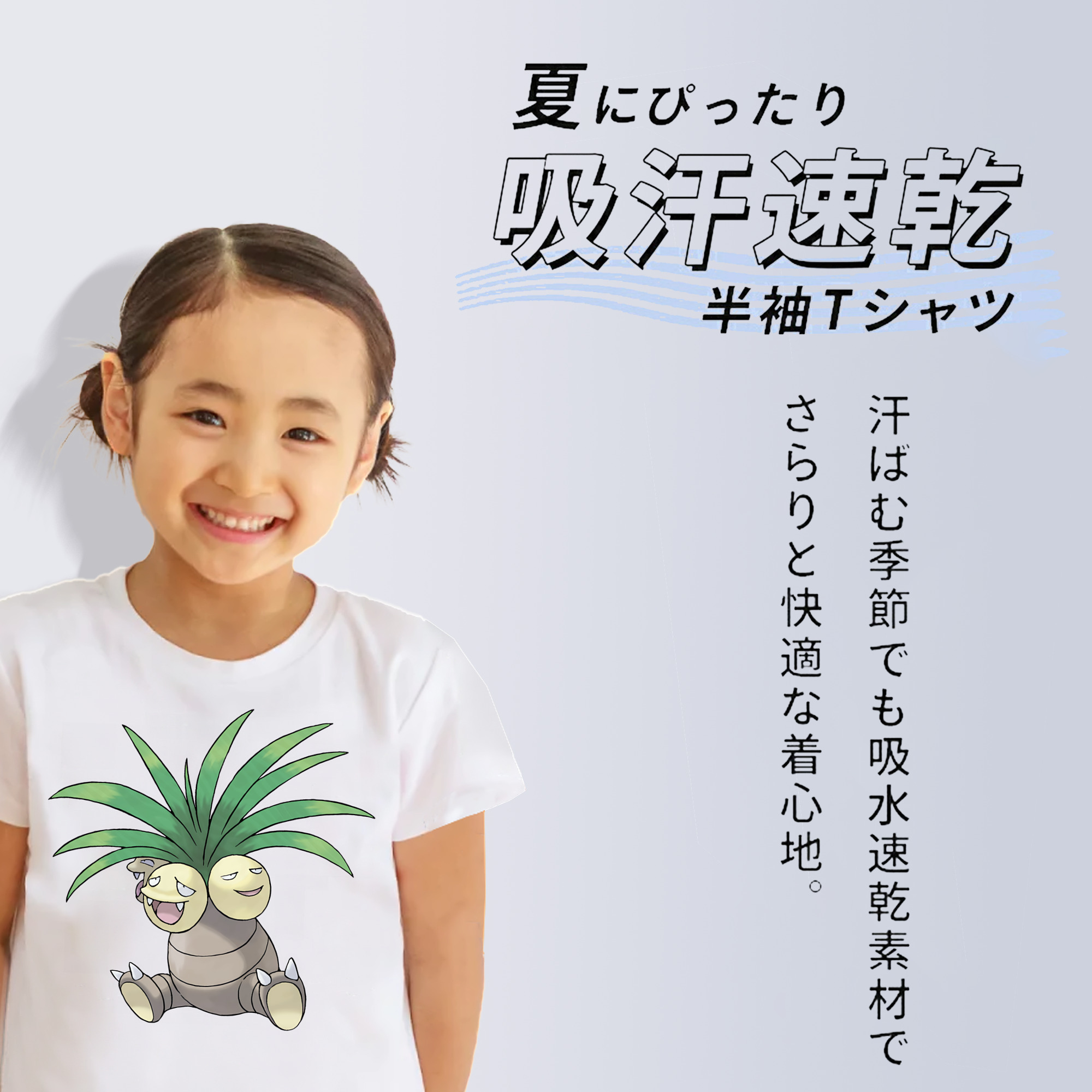 ポケットモンスター Pokémon 綿100％キッズTシャツ（フロントプリント）