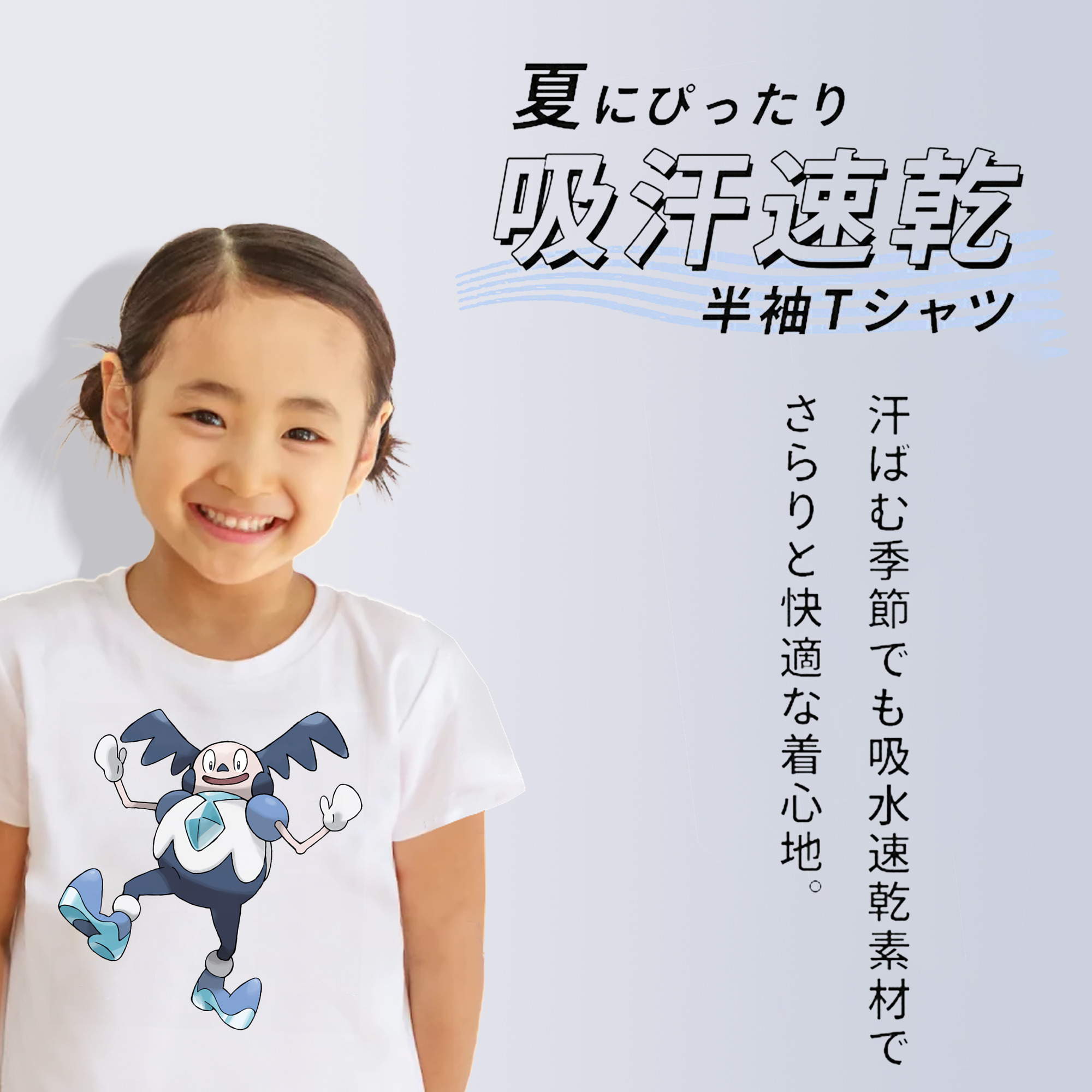 ポケットモンスター Pokémon 綿100％キッズTシャツ（フロントプリント）