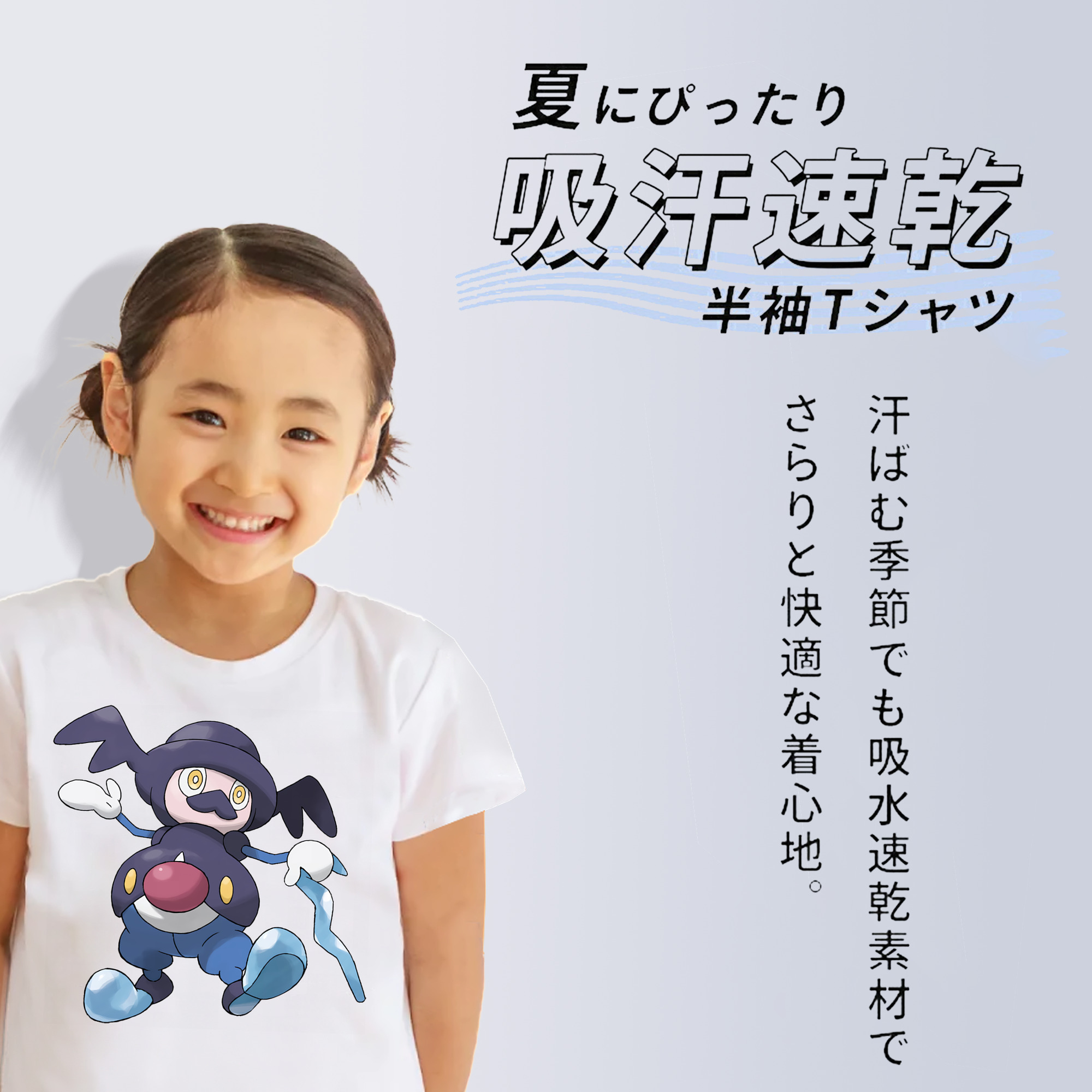 ポケットモンスター Pokémon 綿100％キッズTシャツ（フロントプリント）