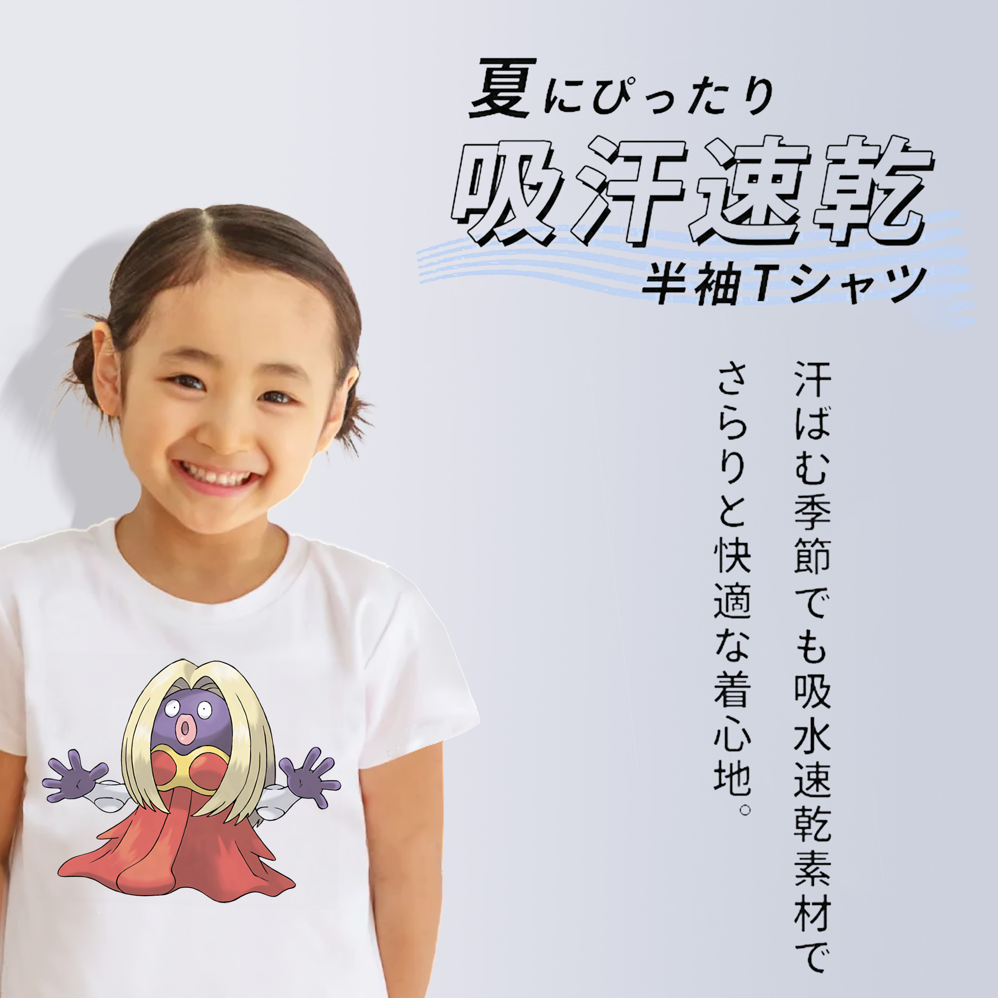 ポケットモンスター Pokémon 綿100％キッズTシャツ（フロントプリント）