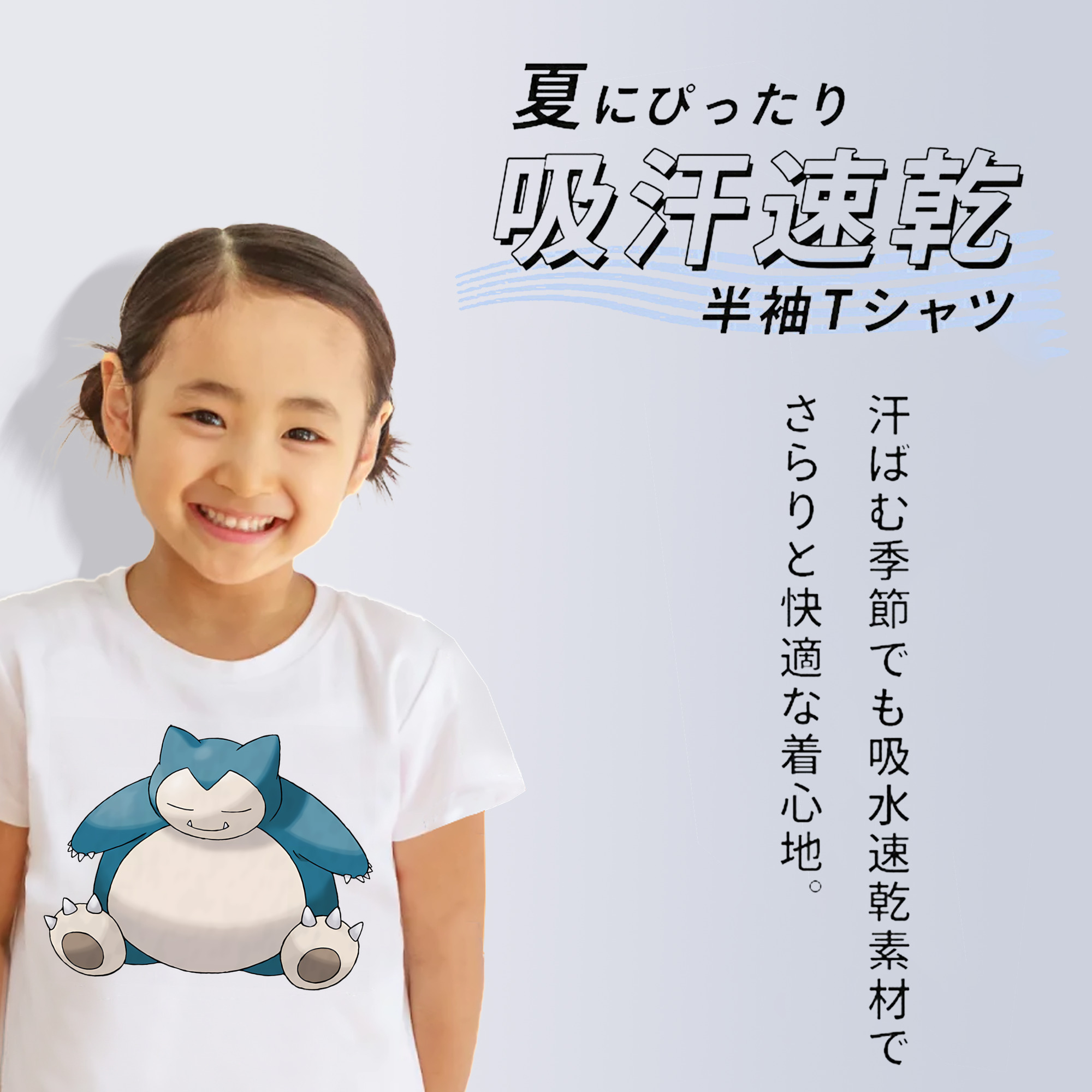 ポケットモンスター Pokémon 綿100％キッズTシャツ（フロントプリント）