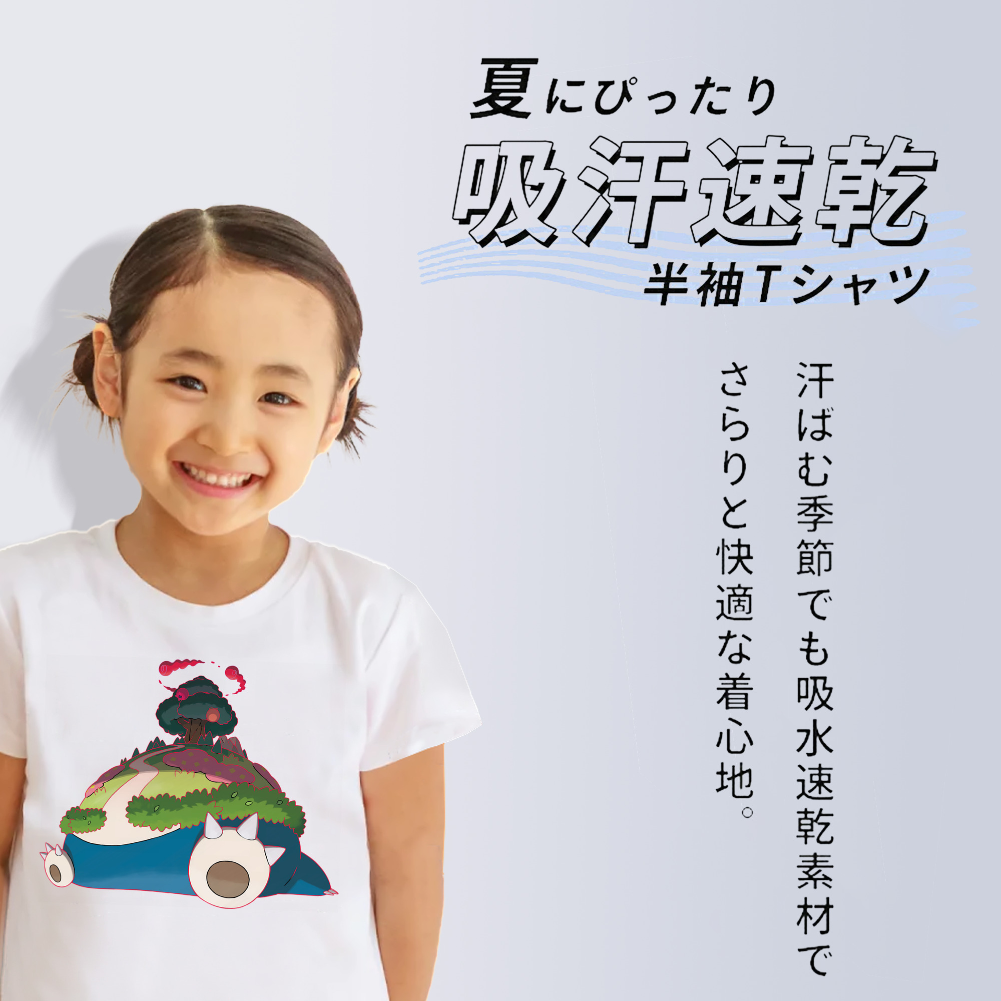 ポケットモンスター Pokémon 綿100％キッズTシャツ（フロントプリント）