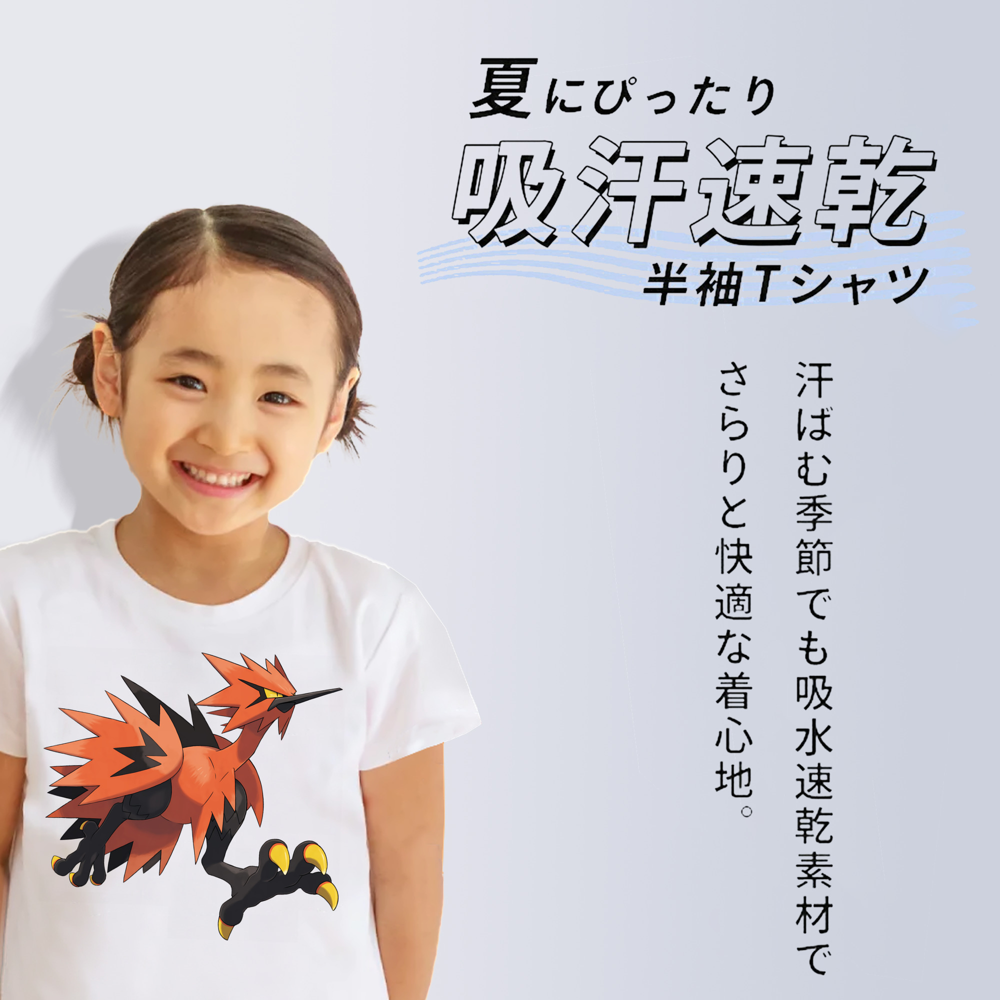 ポケットモンスター Pokémon 綿100％キッズTシャツ（フロントプリント）