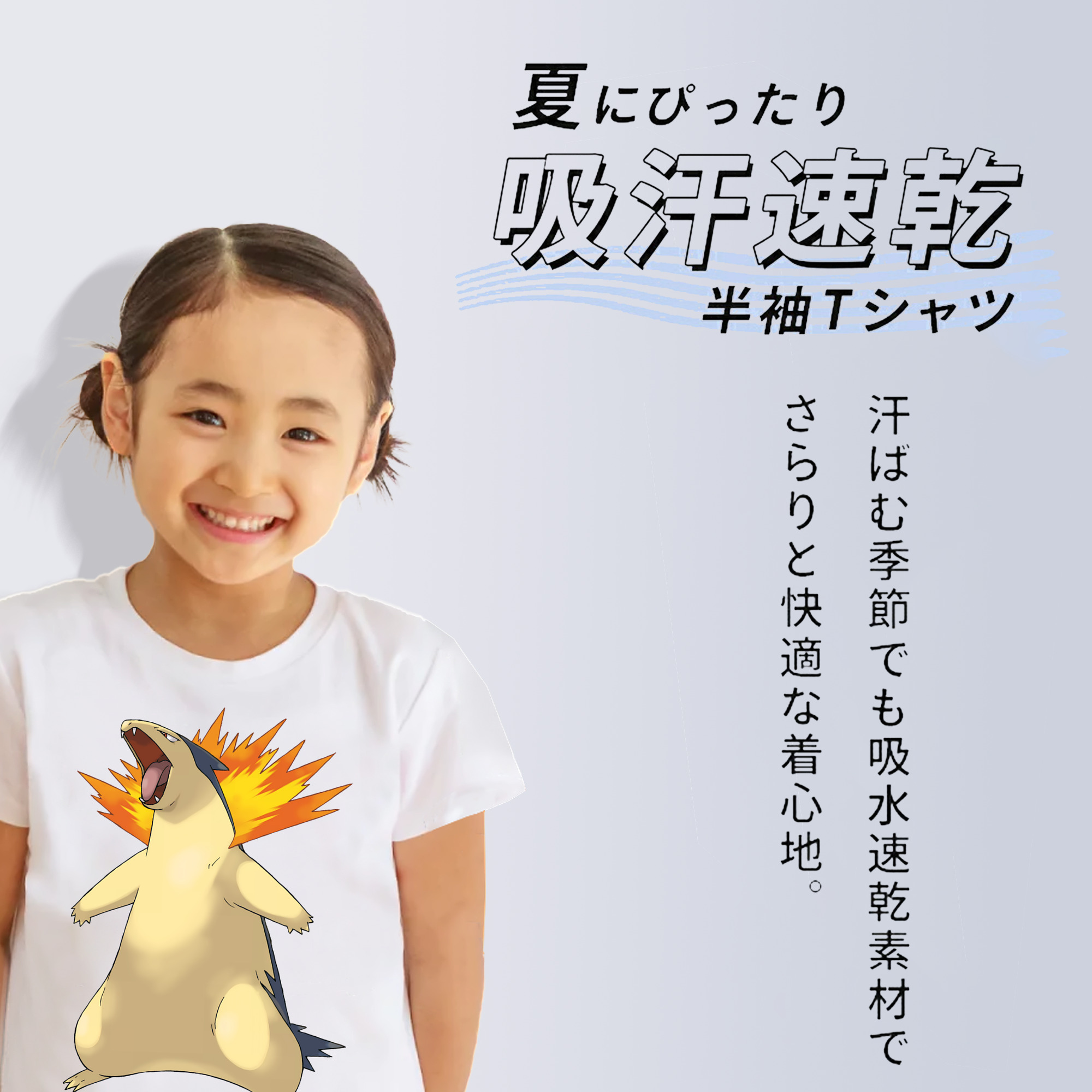 ポケットモンスター Pokémon 綿100％キッズTシャツ（フロントプリント）