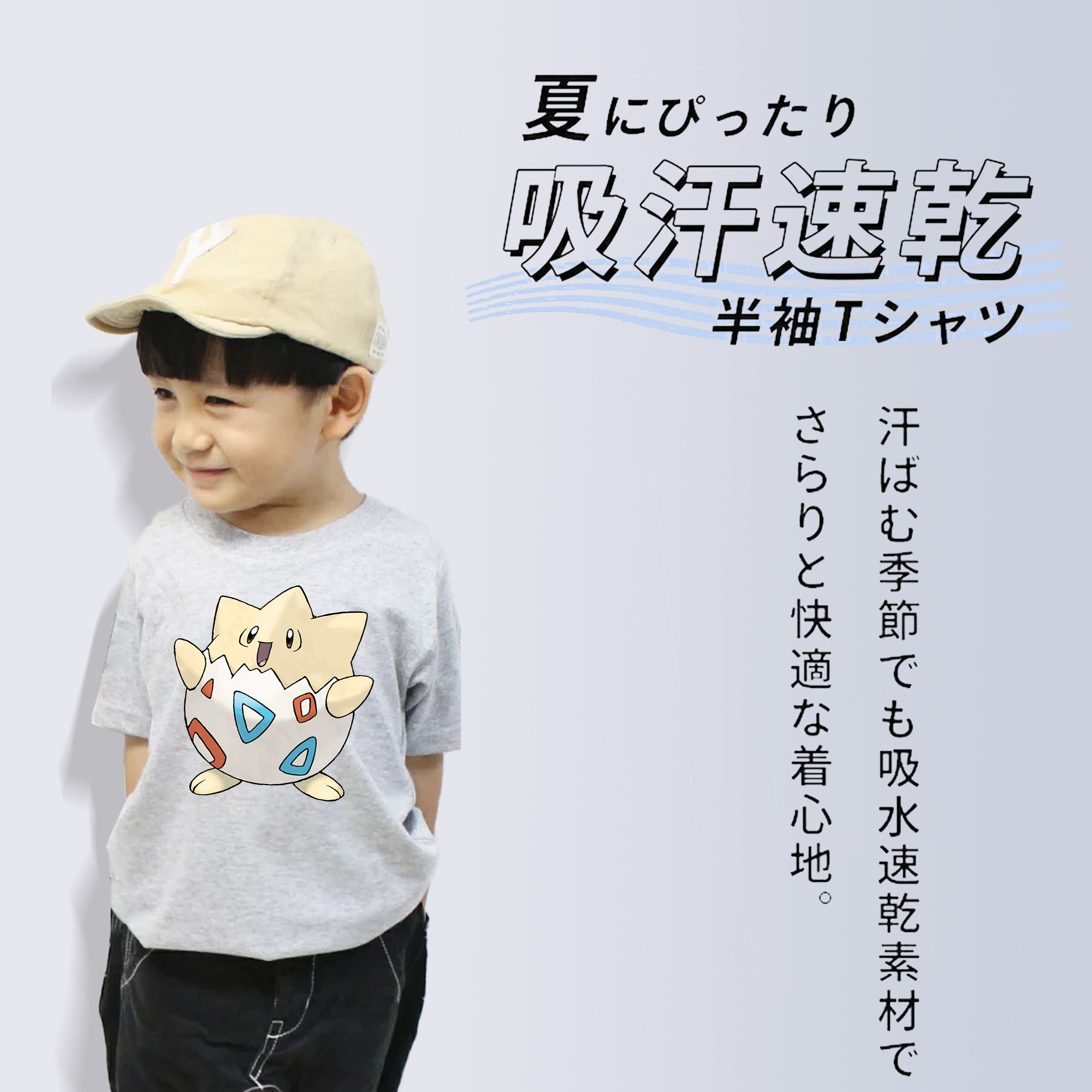 ポケットモンスター Pokémon 綿100％キッズTシャツ（フロントプリント）