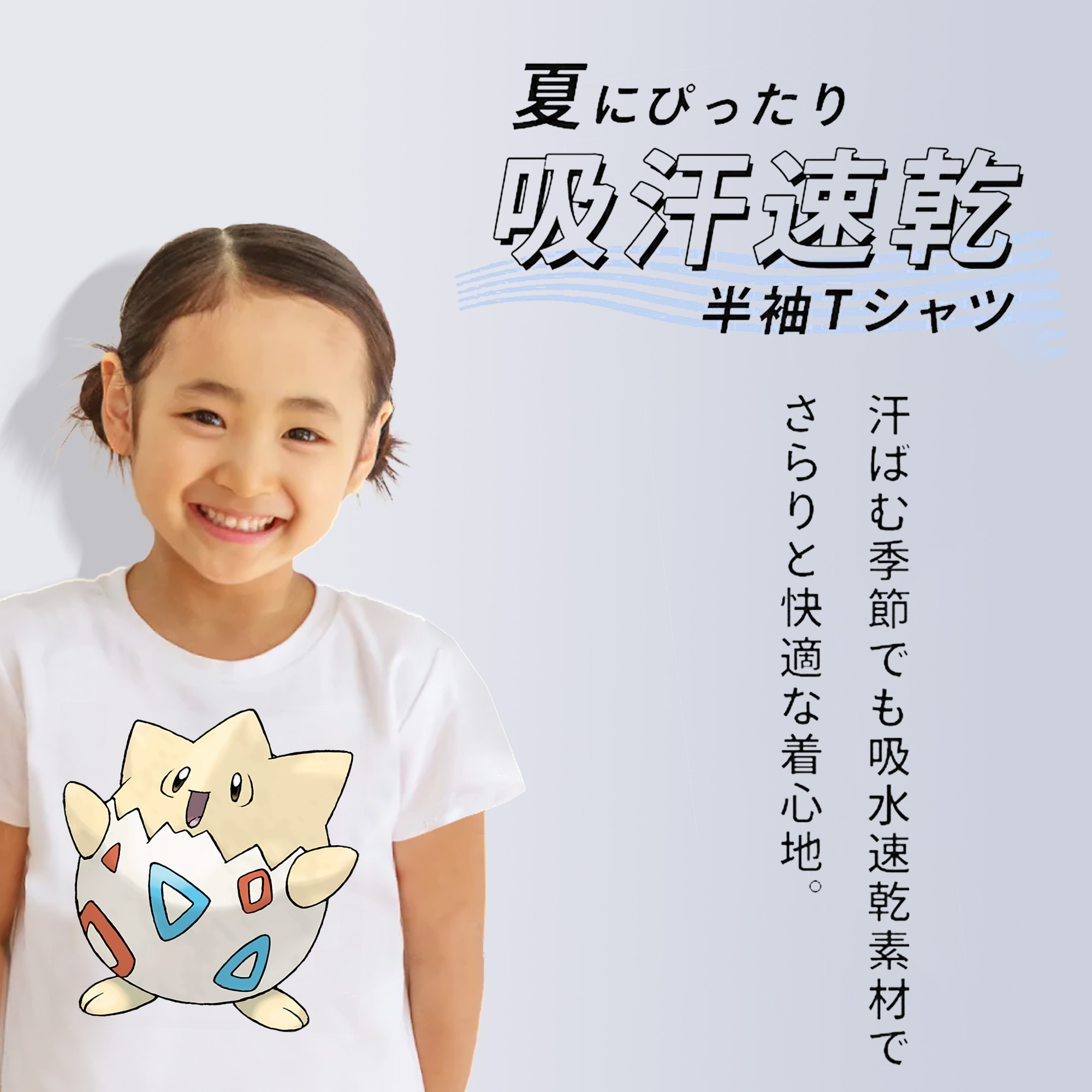 ポケットモンスター Pokémon 綿100％キッズTシャツ（フロントプリント）