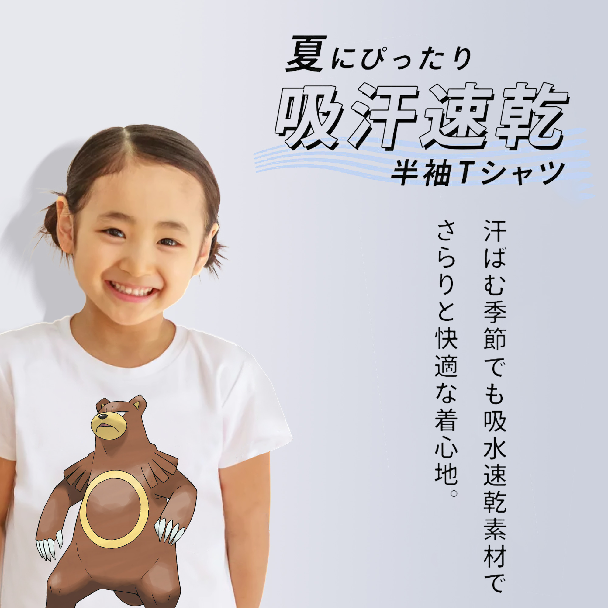 ポケットモンスター Pokémon 綿100％キッズTシャツ（フロントプリント）