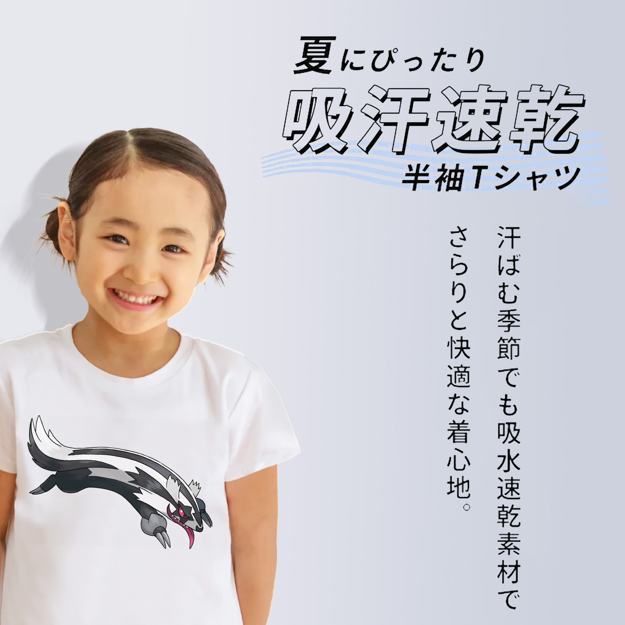 ポケットモンスター Pokémon 綿100％キッズTシャツ（フロントプリント）