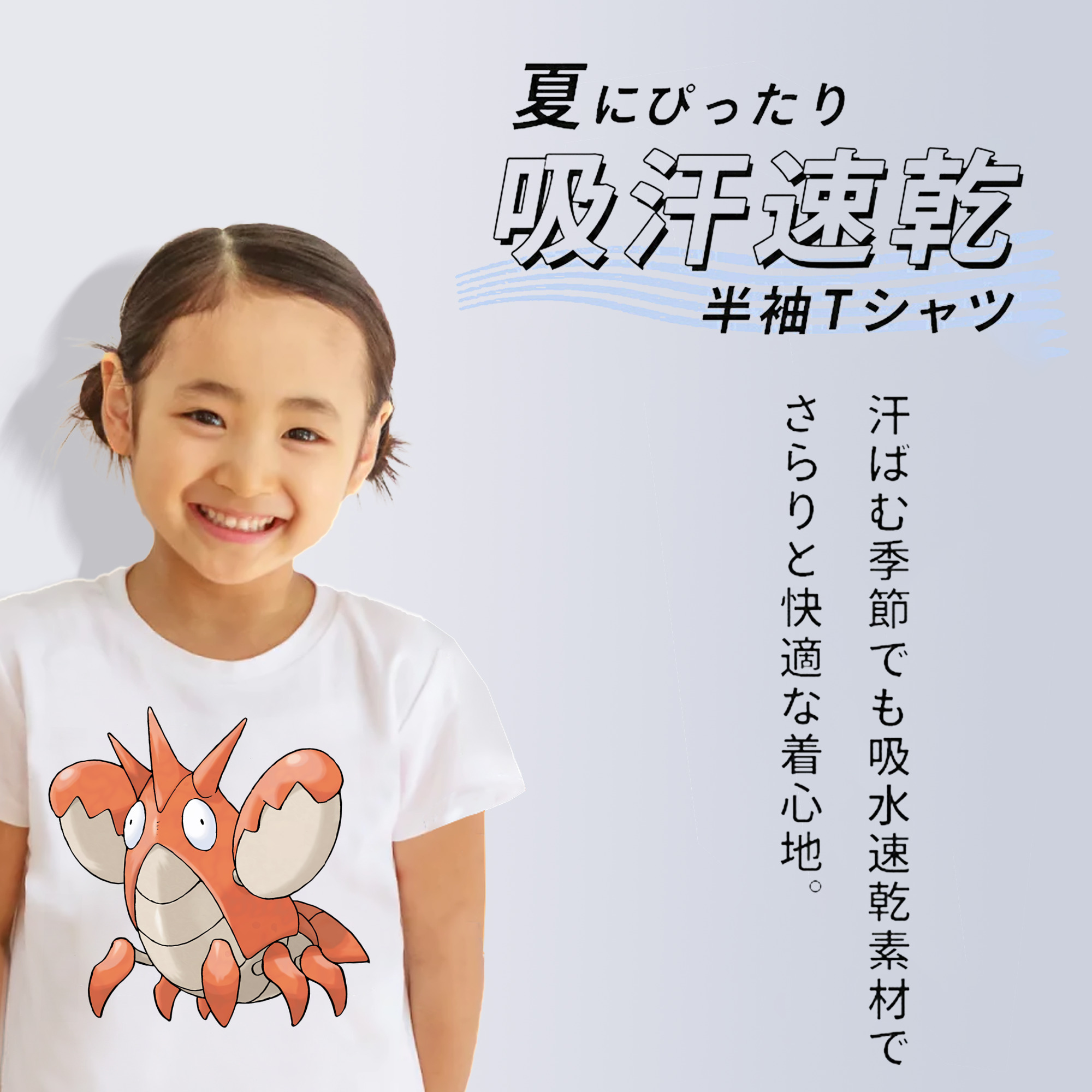 ポケットモンスター Pokémon 綿100％キッズTシャツ（フロントプリント）