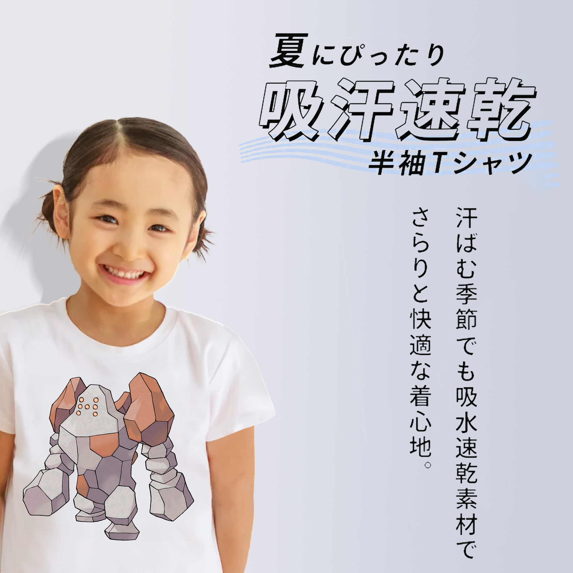 ポケットモンスター Pokémon 綿100％キッズTシャツ（フロントプリント）