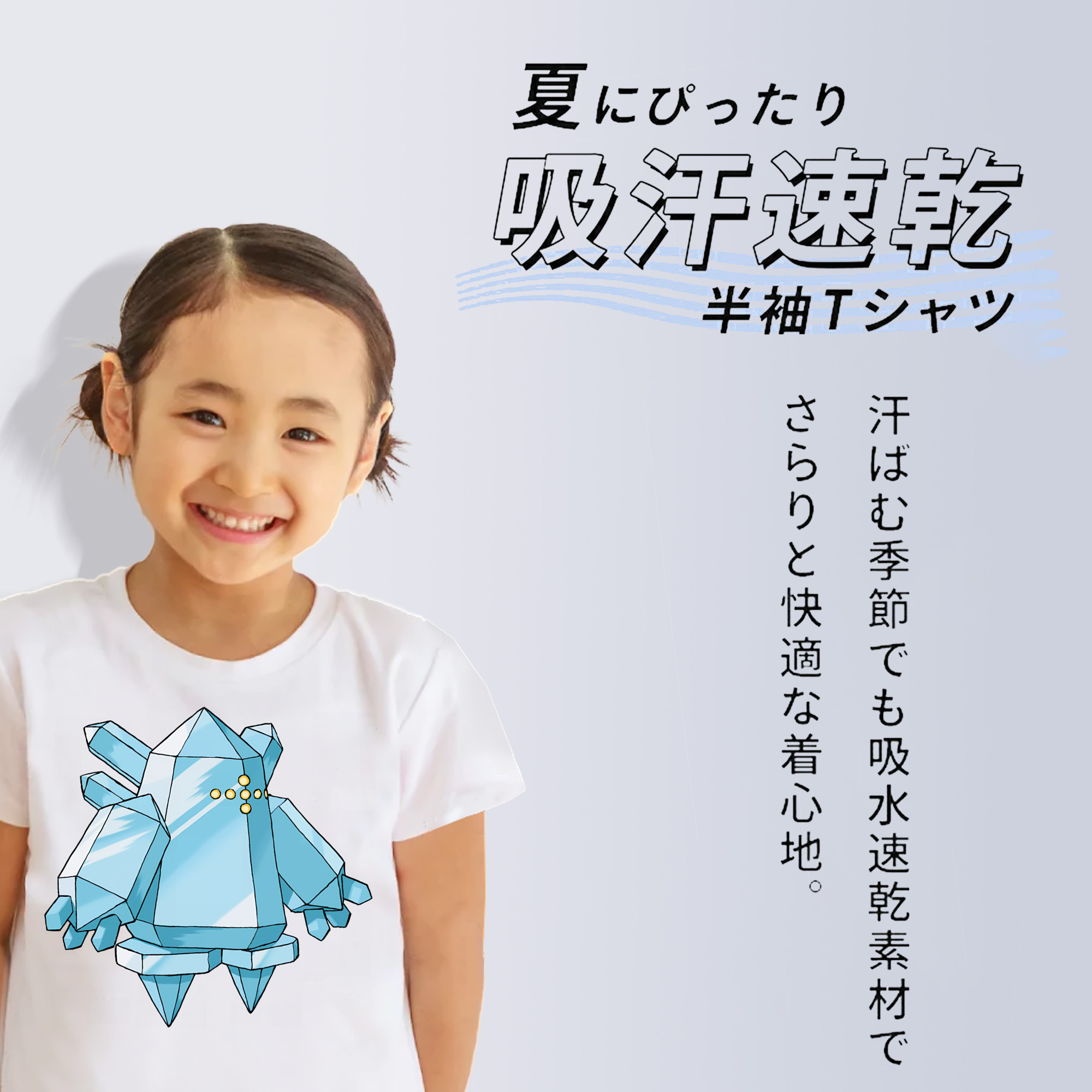 ポケットモンスター Pokémon 綿100％キッズTシャツ（フロントプリント）
