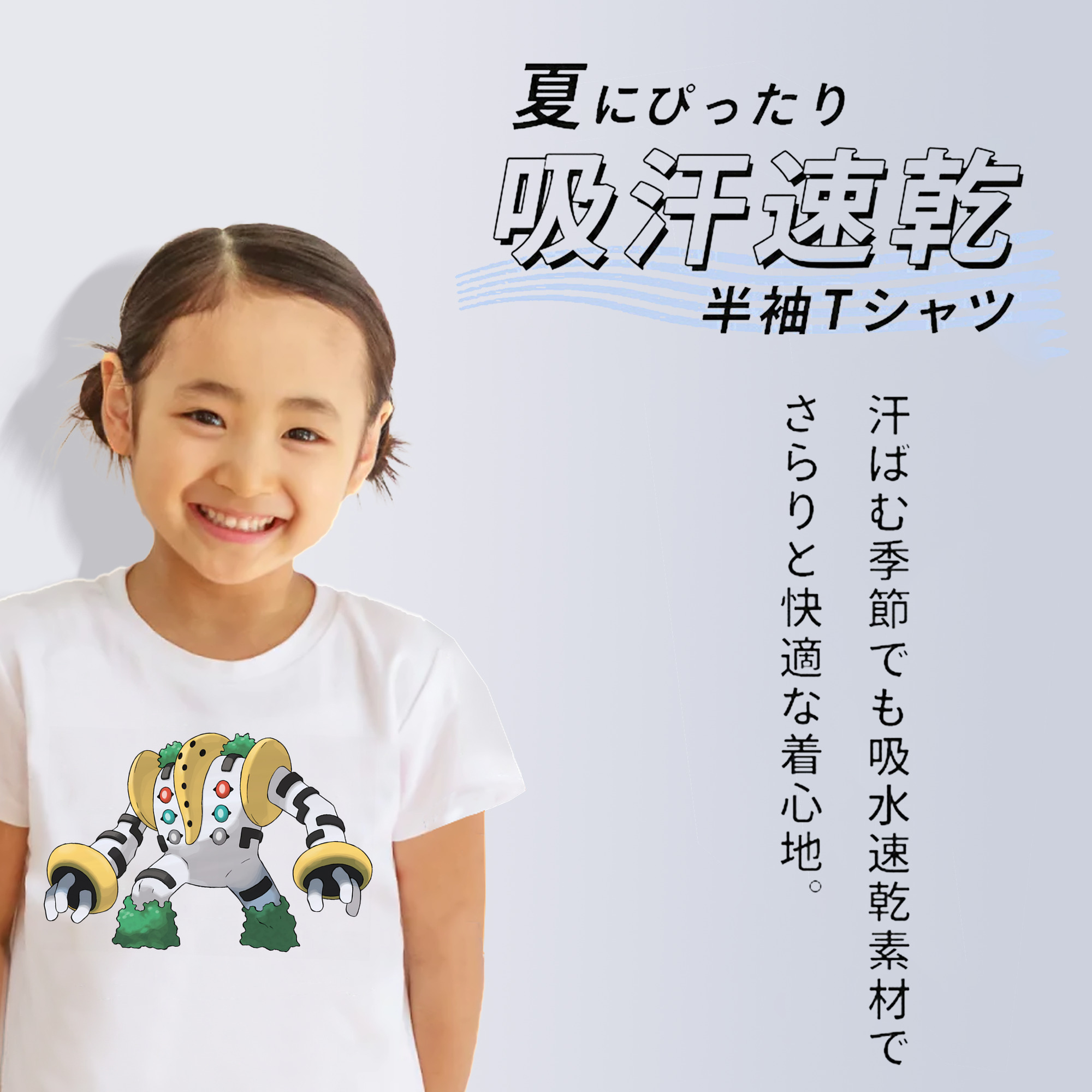 ポケットモンスター Pokémon 綿100％キッズTシャツ（フロントプリント）