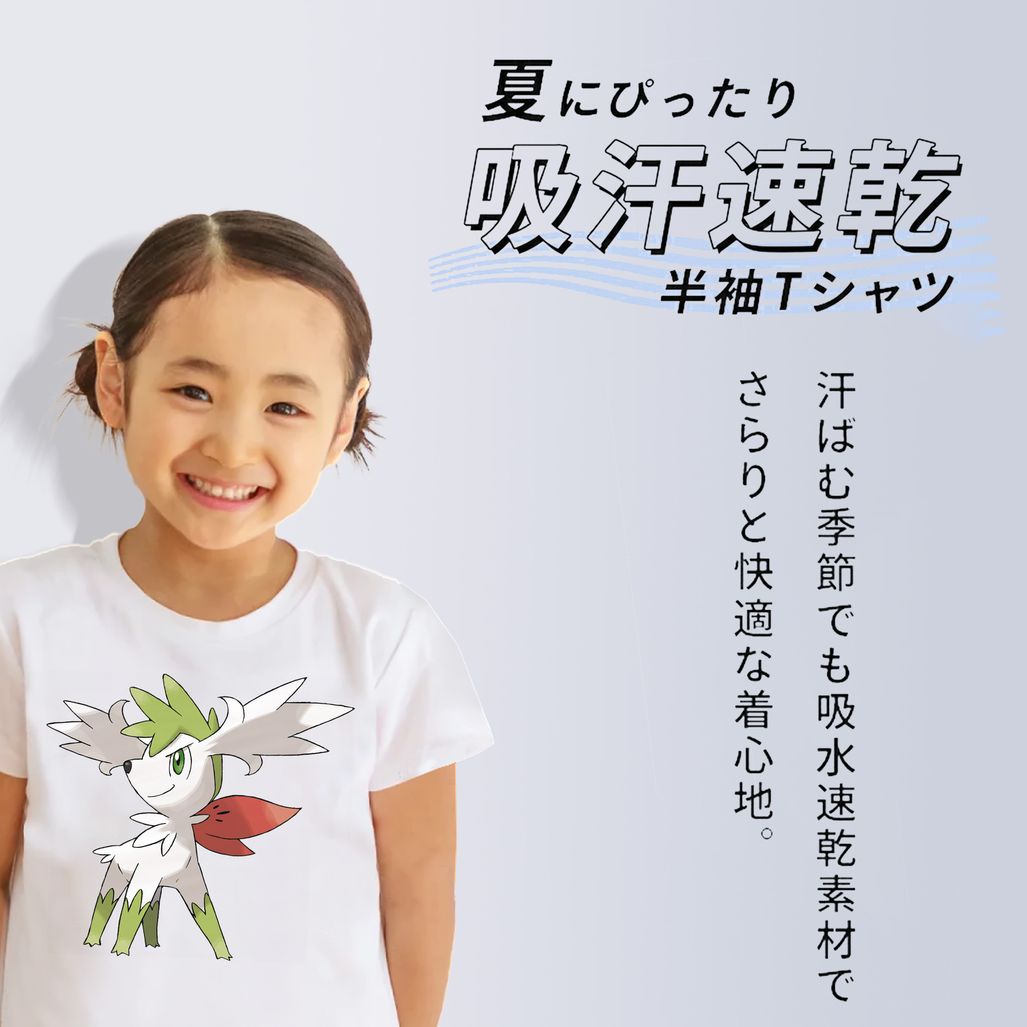ポケットモンスター Pokémon 綿100％キッズTシャツ（フロントプリント）