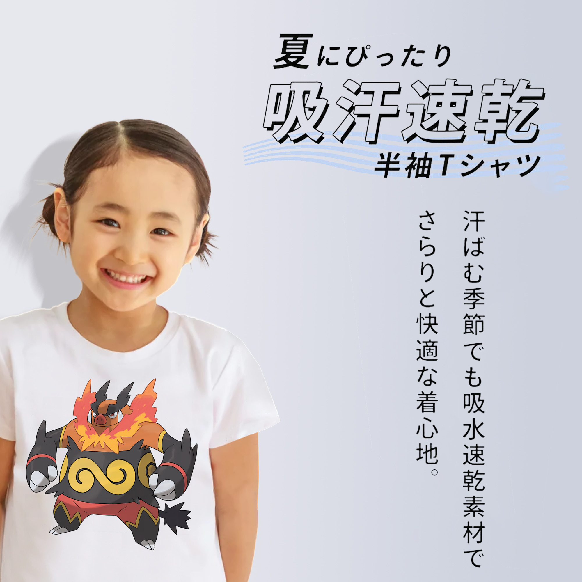 ポケットモンスター Pokémon 綿100％キッズTシャツ（フロントプリント）