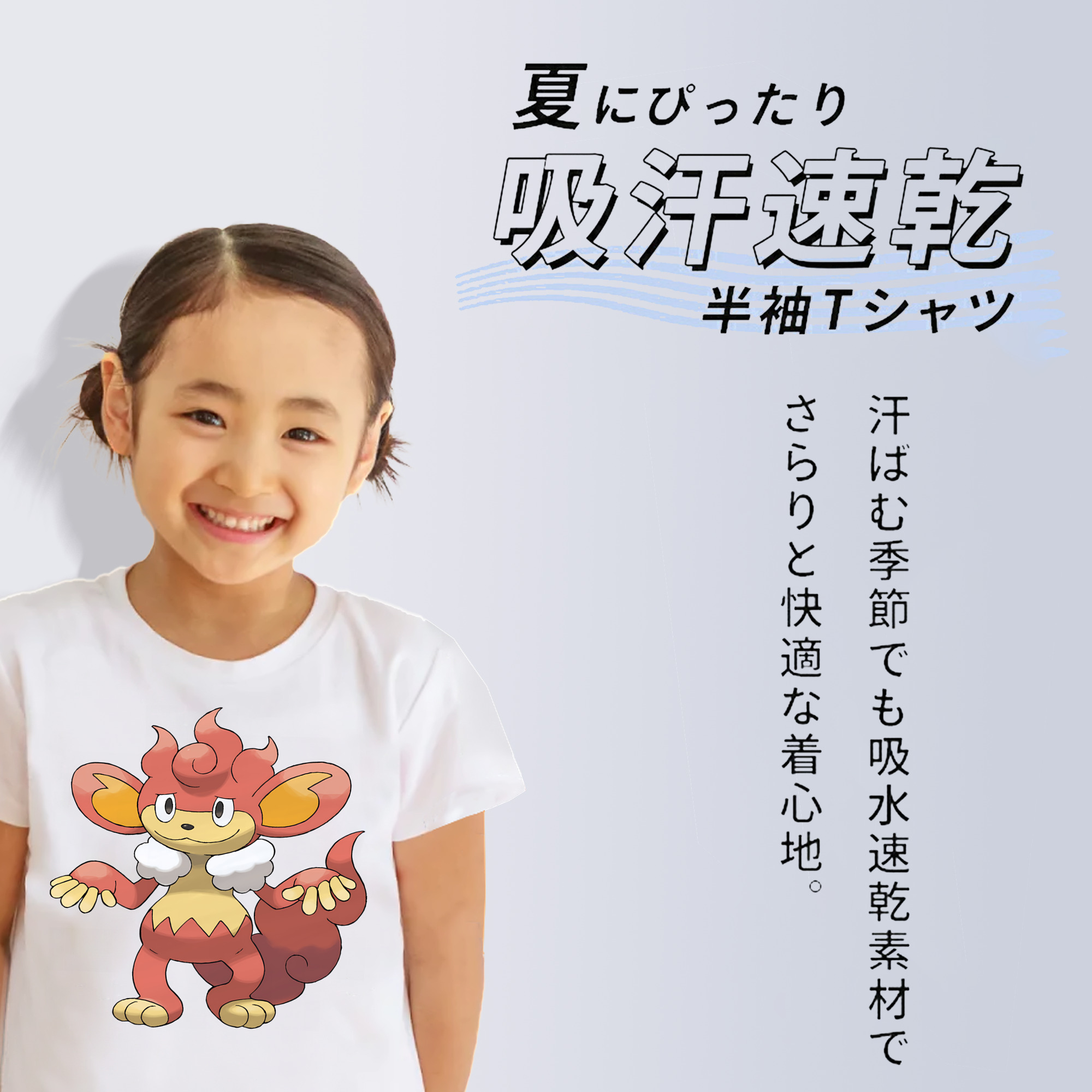 ポケットモンスター Pokémon 綿100％キッズTシャツ（フロントプリント）