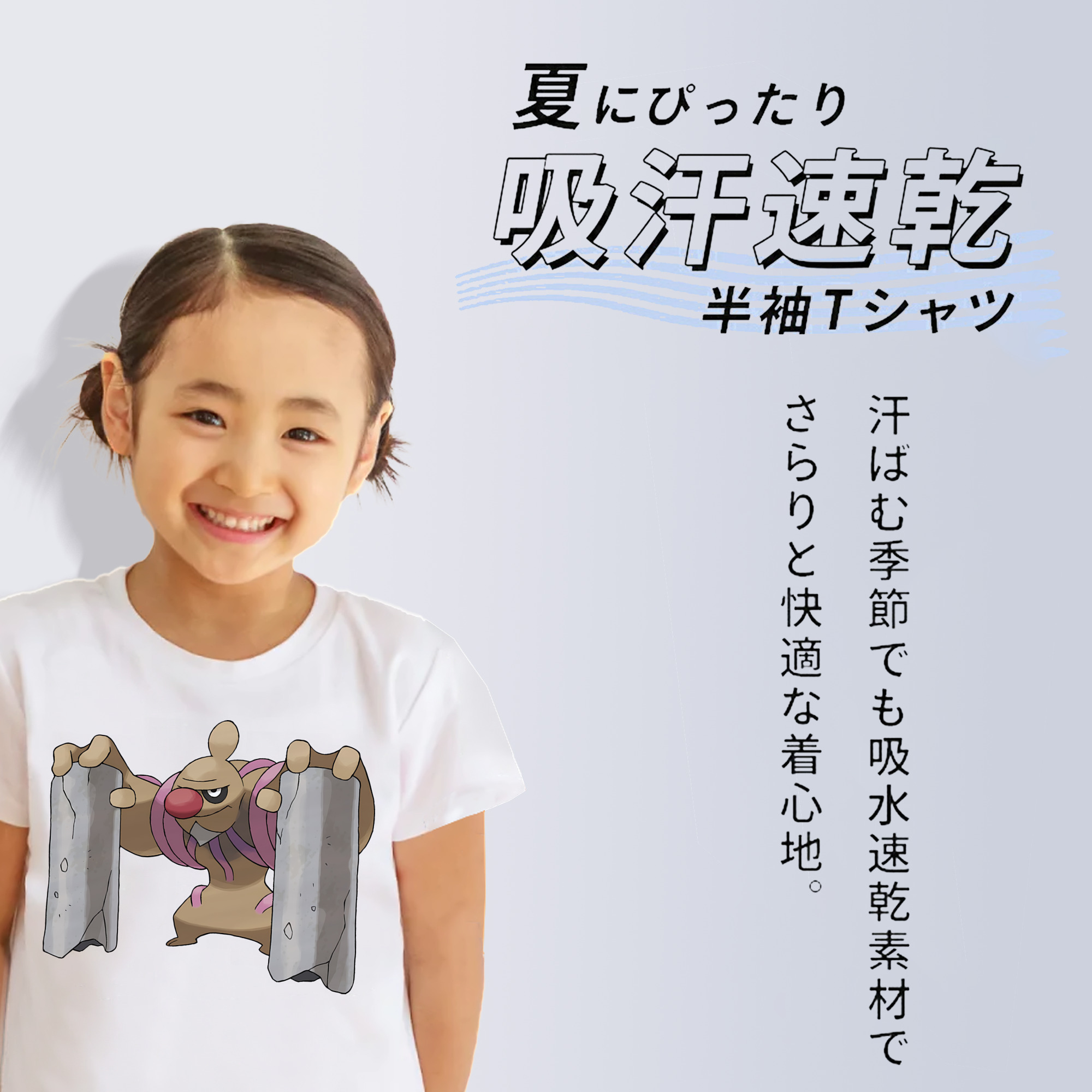 ポケットモンスター Pokémon 綿100％キッズTシャツ（フロントプリント）
