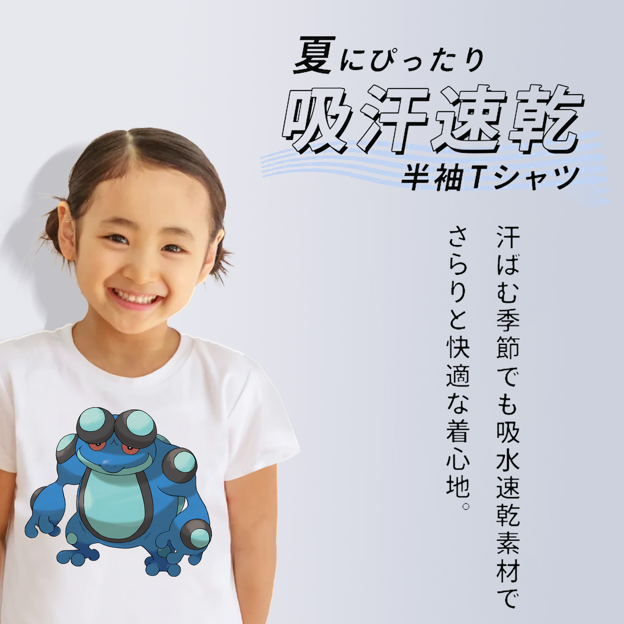 ポケットモンスター Pokémon 綿100％キッズTシャツ（フロントプリント）