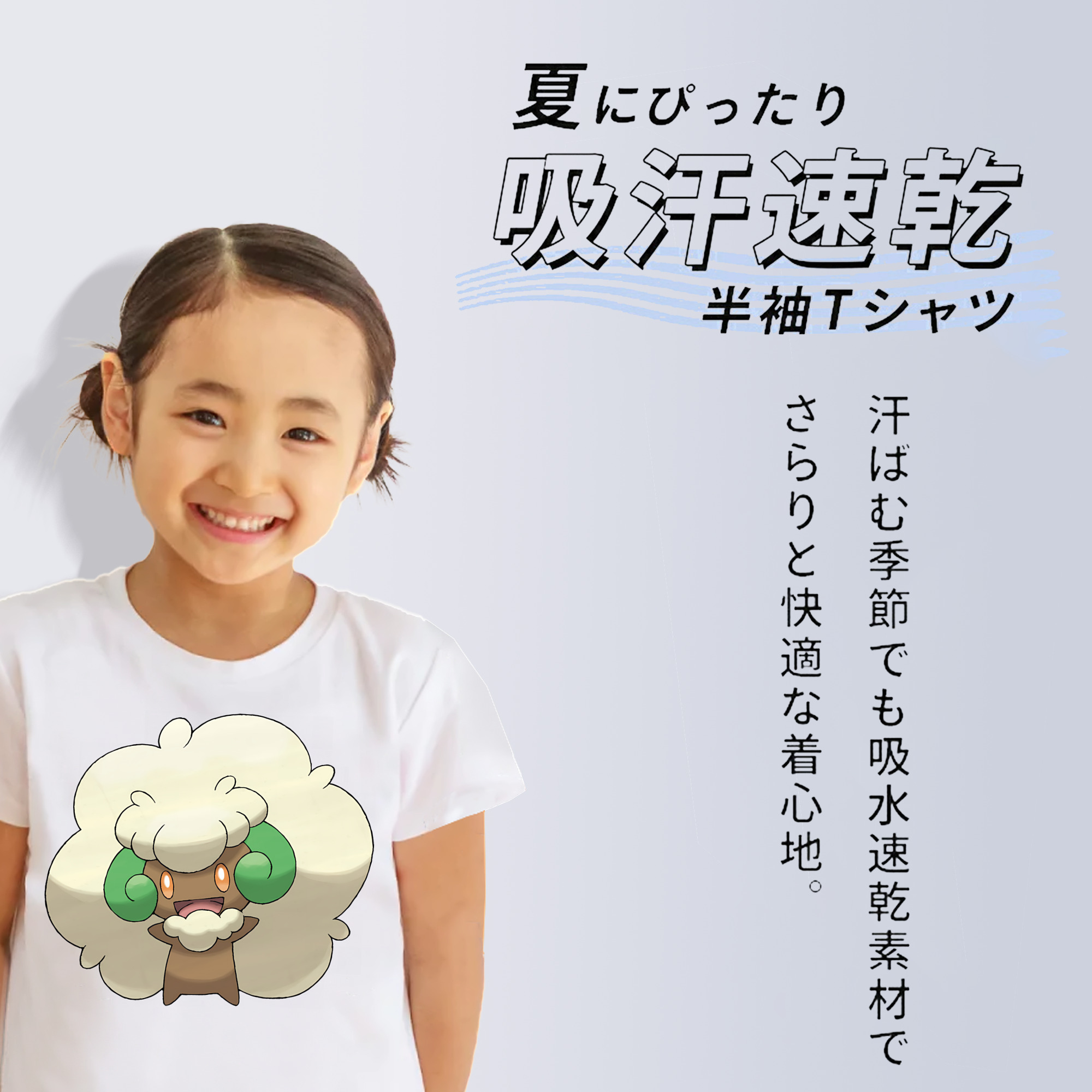 ポケットモンスター Pokémon 綿100％キッズTシャツ（フロントプリント）