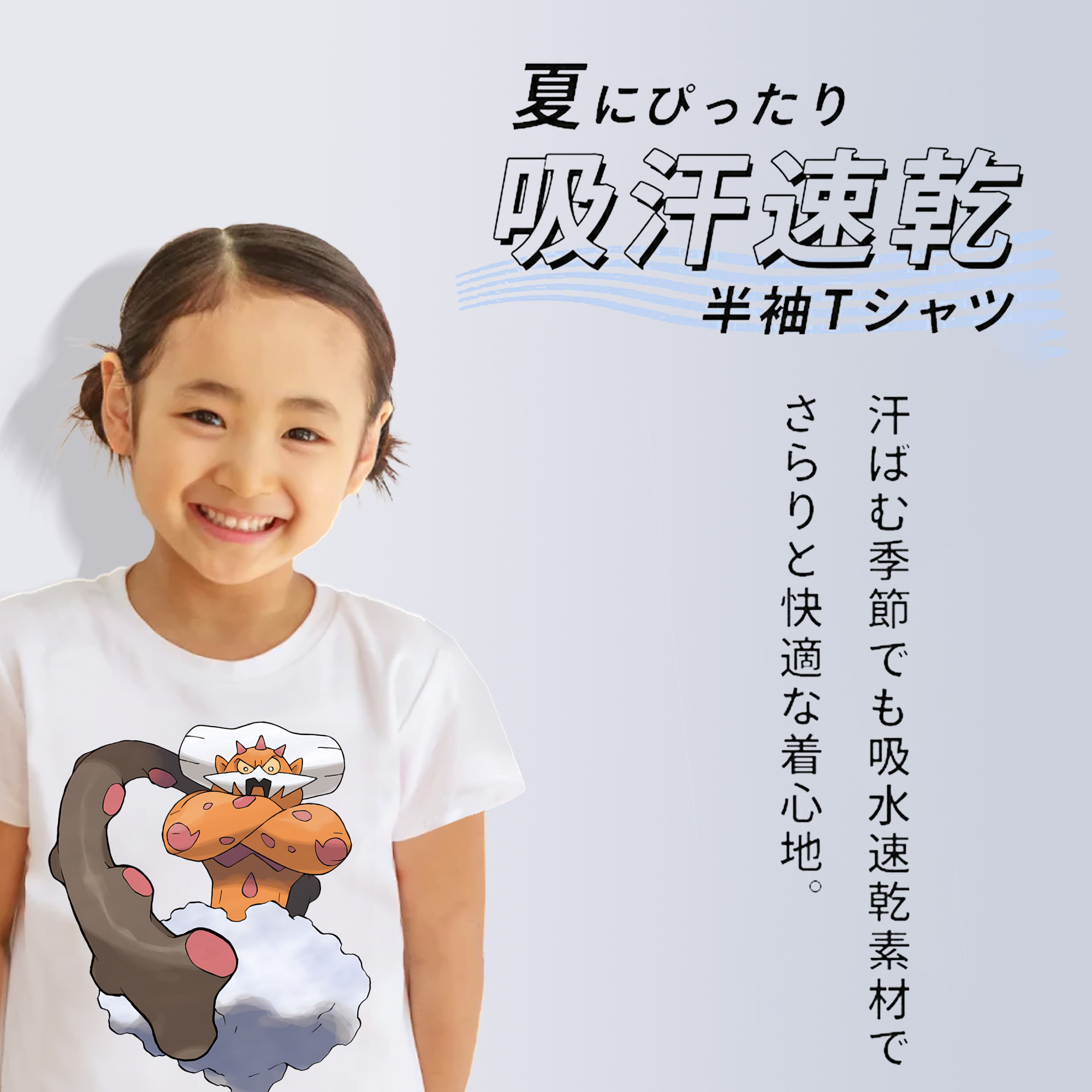 ポケットモンスター Pokémon 綿100％キッズTシャツ（フロントプリント）