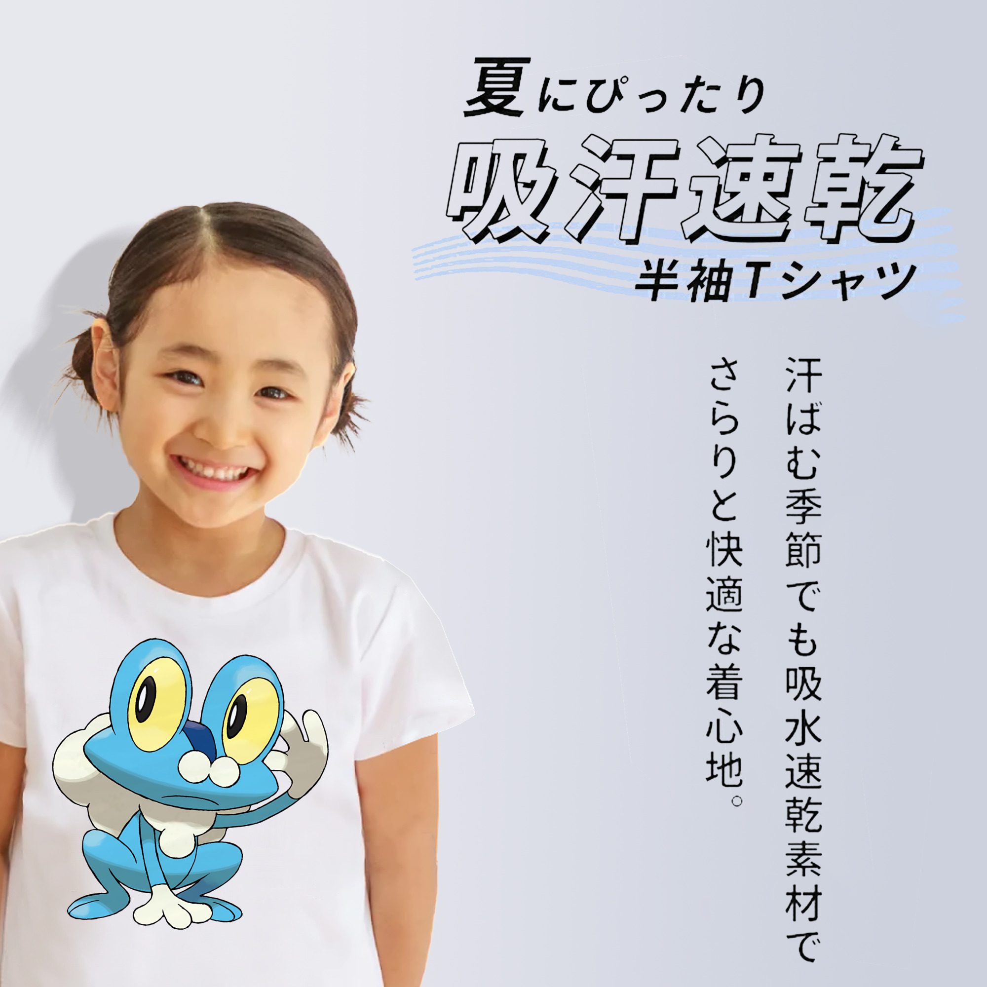 ポケットモンスター Pokémon 綿100％キッズTシャツ（フロントプリント）