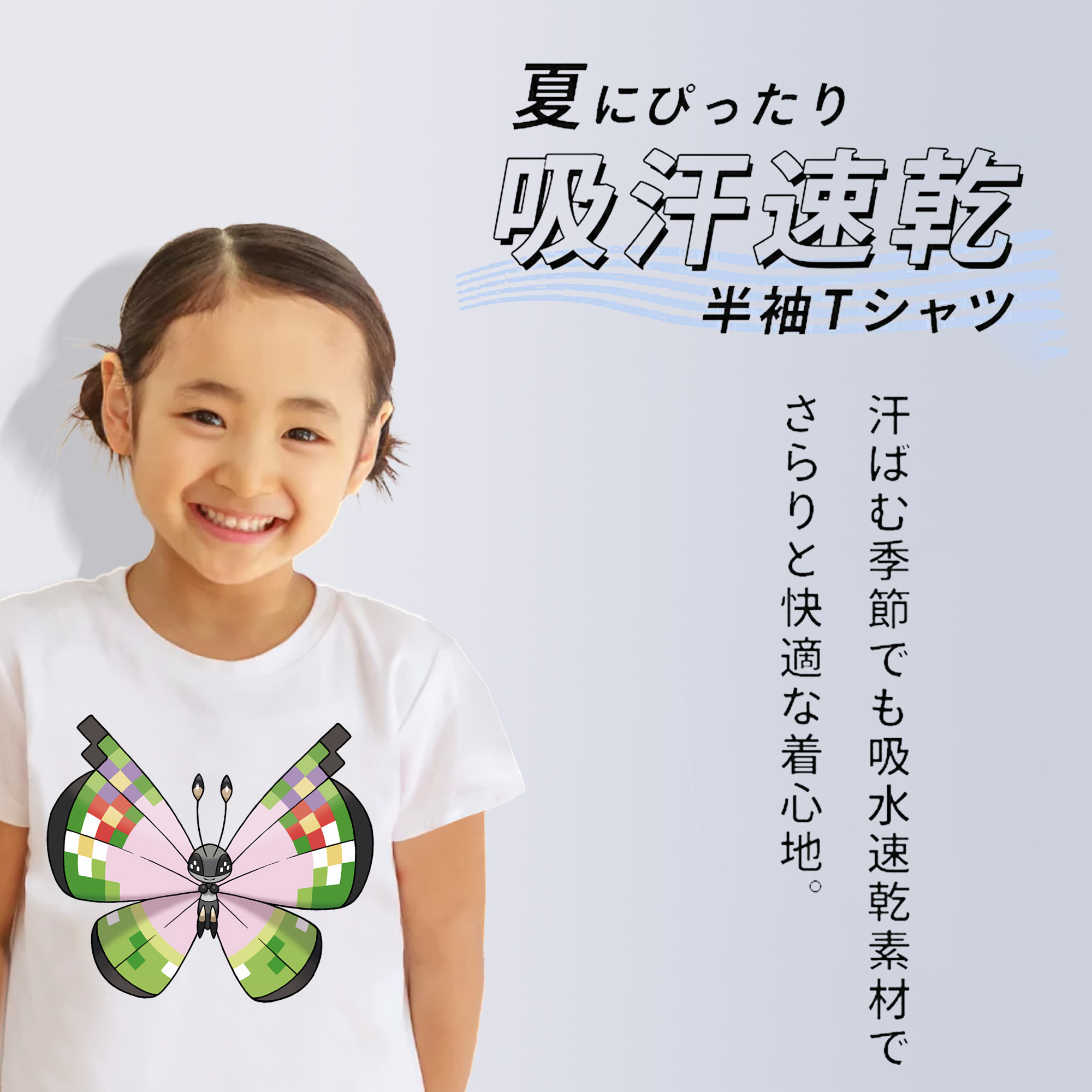 ポケットモンスター Pokémon 綿100％キッズTシャツ（フロントプリント）