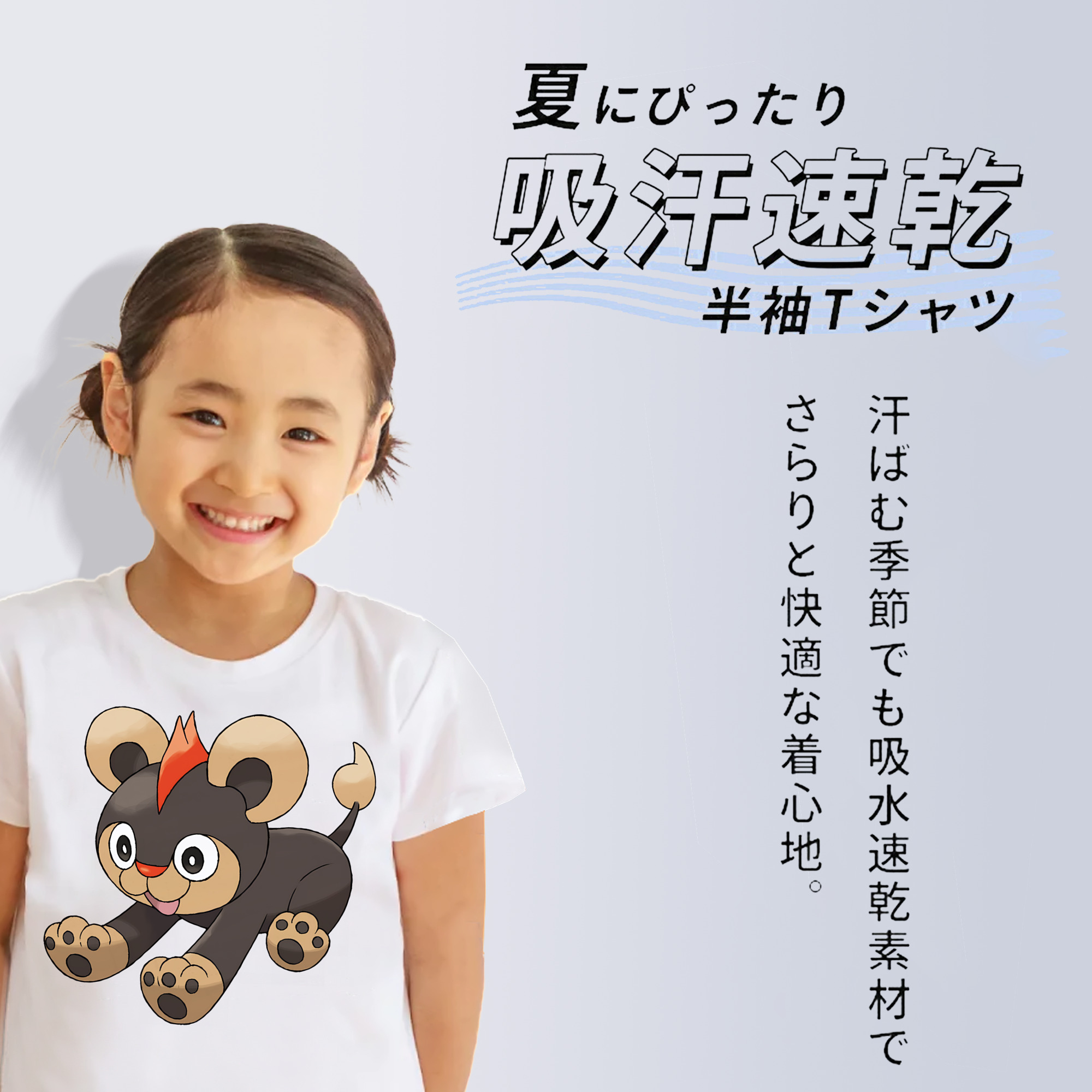 ポケットモンスター Pokémon 綿100％キッズTシャツ（フロントプリント）