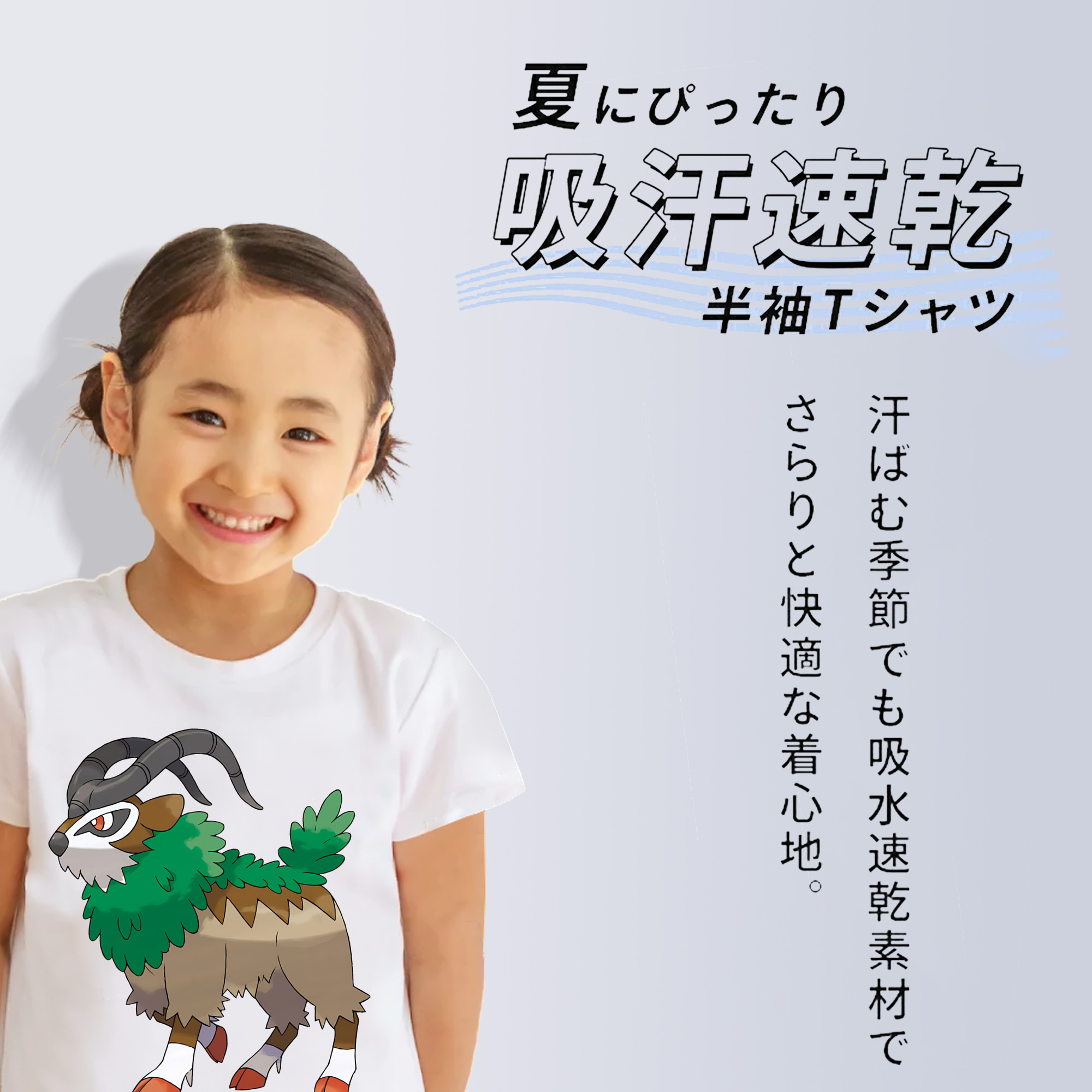 ポケットモンスター Pokémon 綿100％キッズTシャツ（フロントプリント）