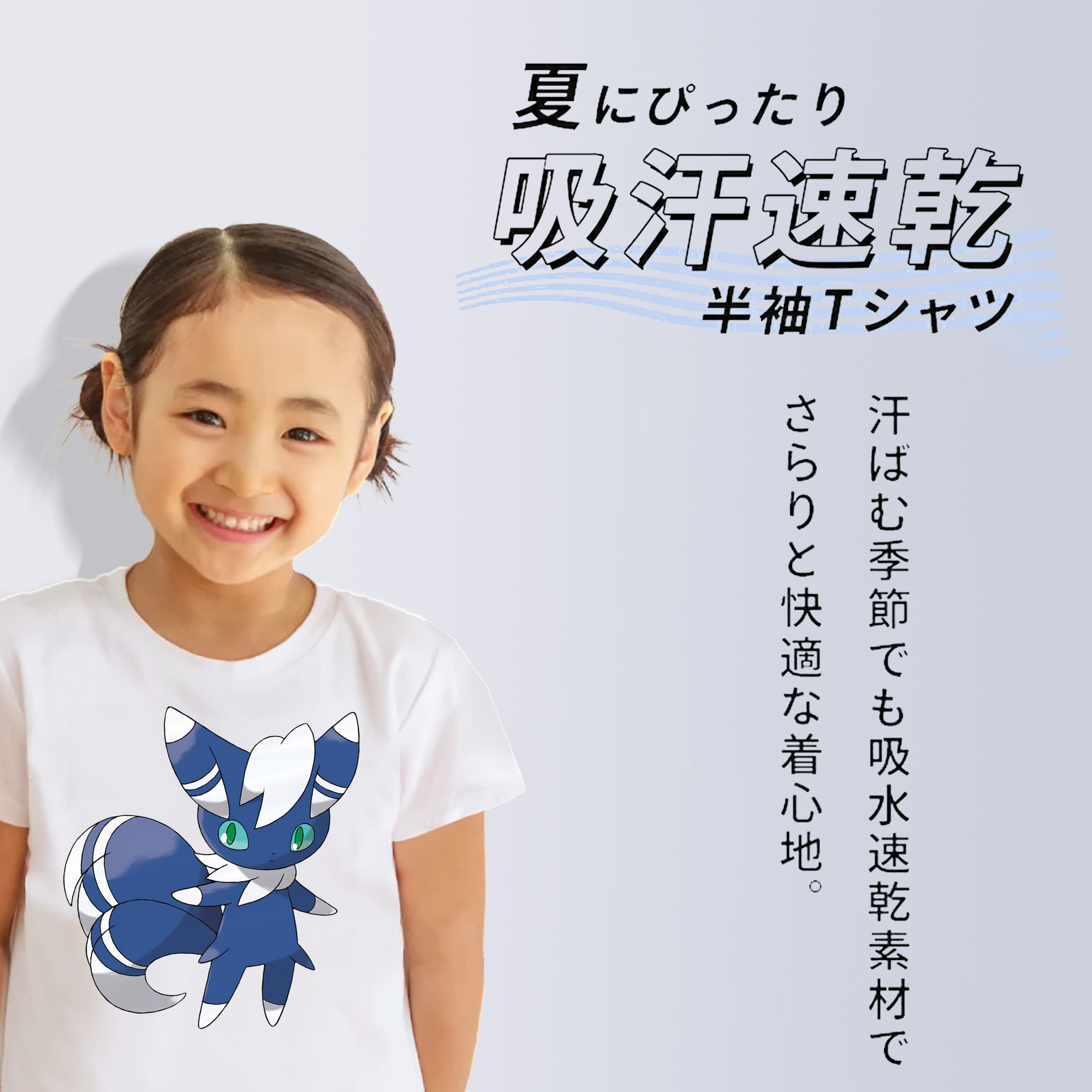 ポケットモンスター Pokémon 綿100％キッズTシャツ（フロントプリント）