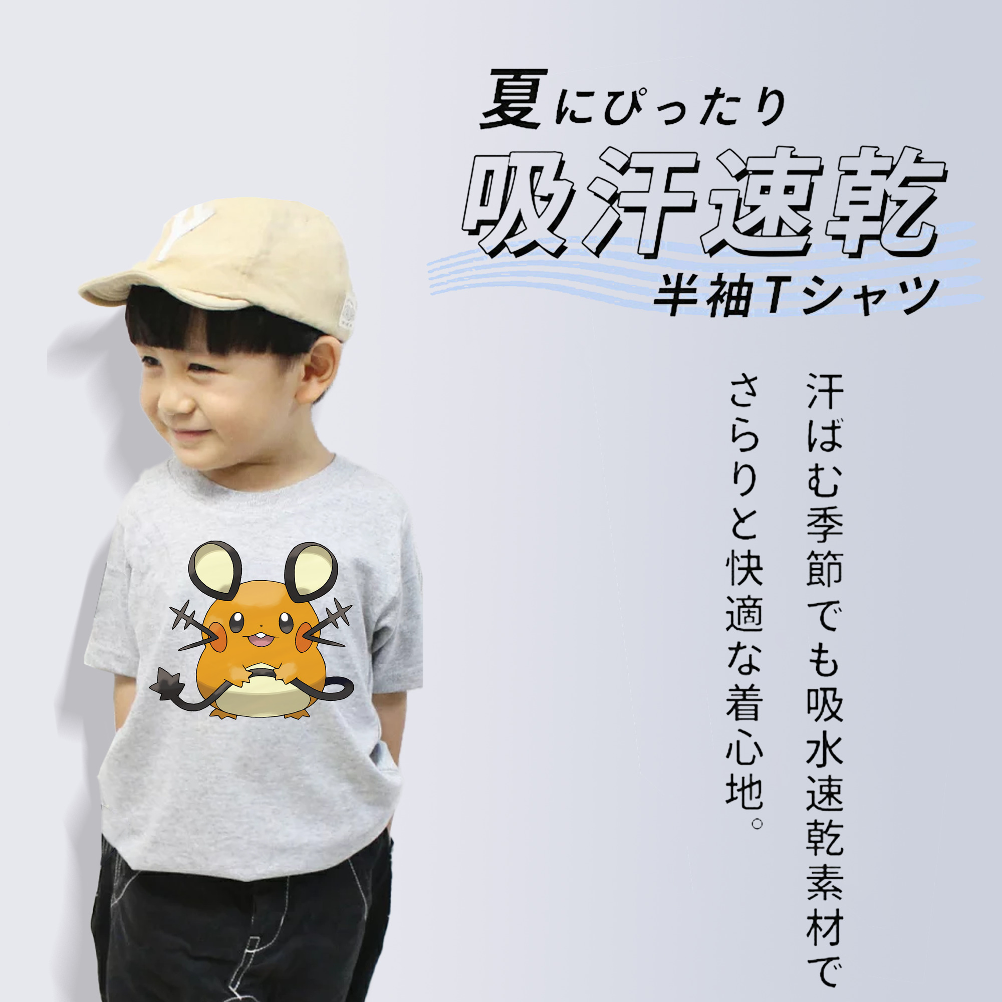 ポケットモンスター Pokémon 綿100％キッズTシャツ（フロントプリント）
