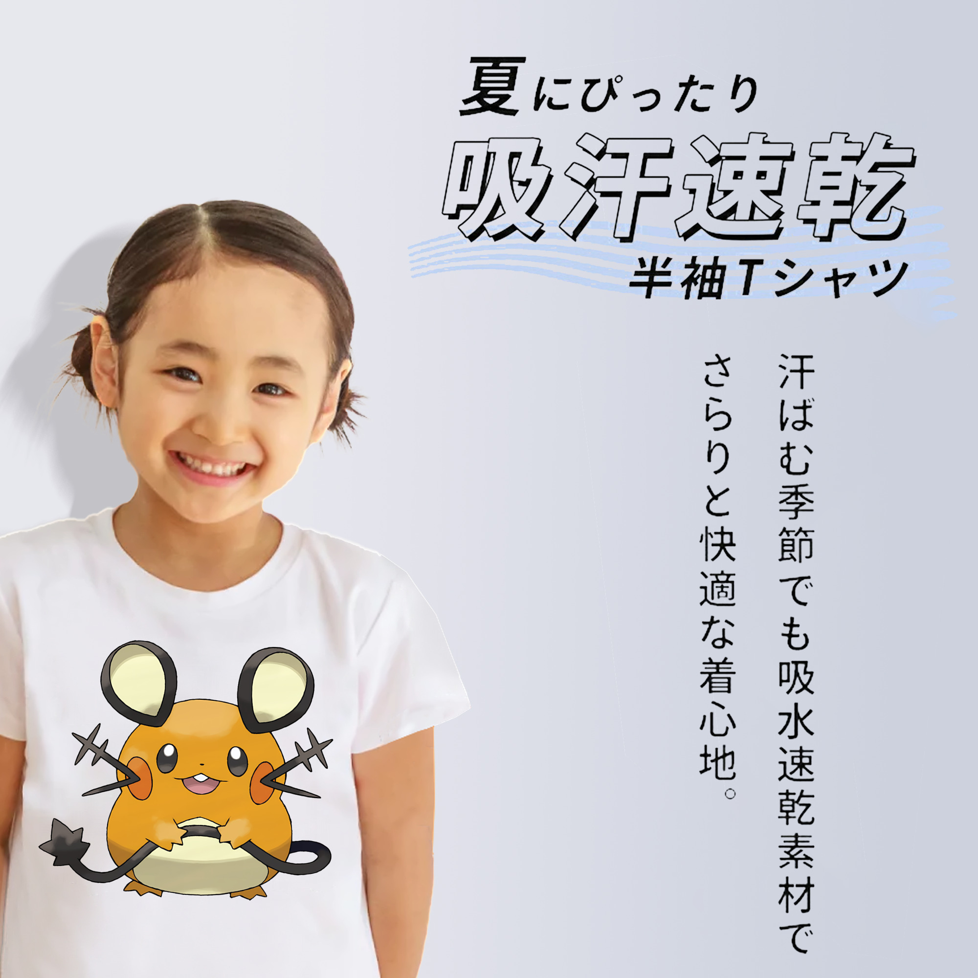 ポケットモンスター Pokémon 綿100％キッズTシャツ（フロントプリント）