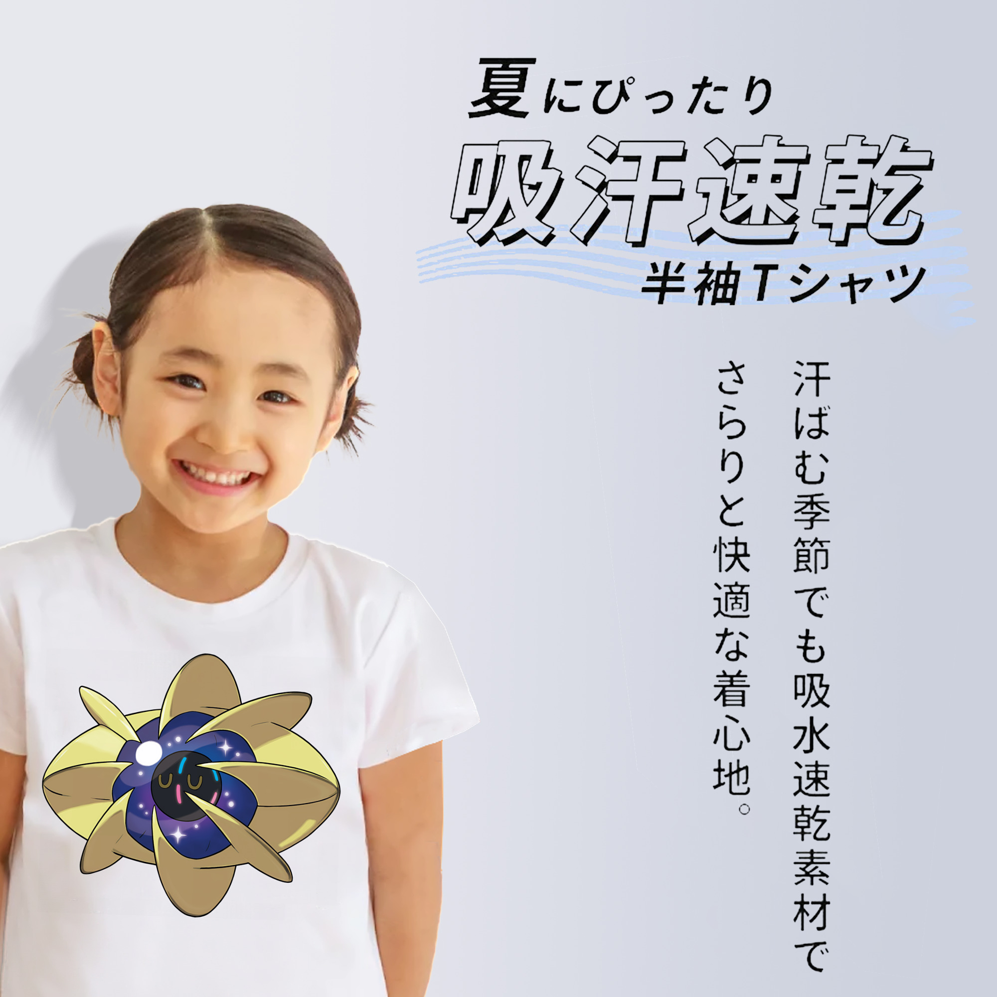 ポケットモンスター Pokémon 綿100％キッズTシャツ（フロントプリント）