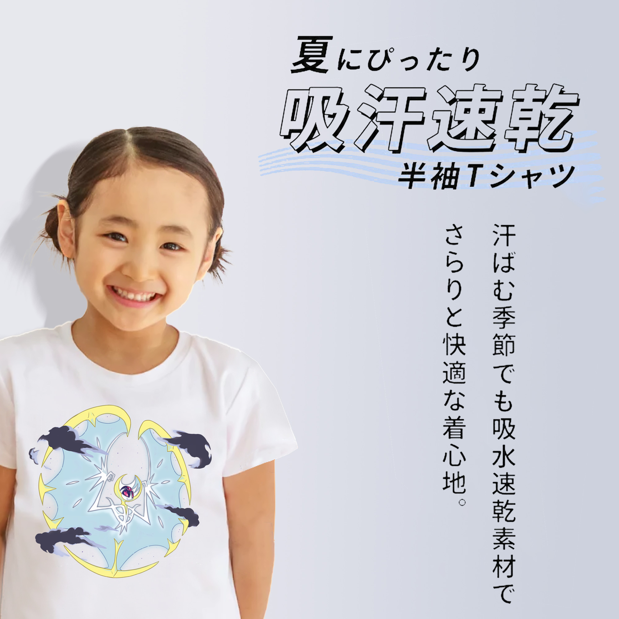 ポケットモンスター Pokémon 綿100％キッズTシャツ（フロントプリント）