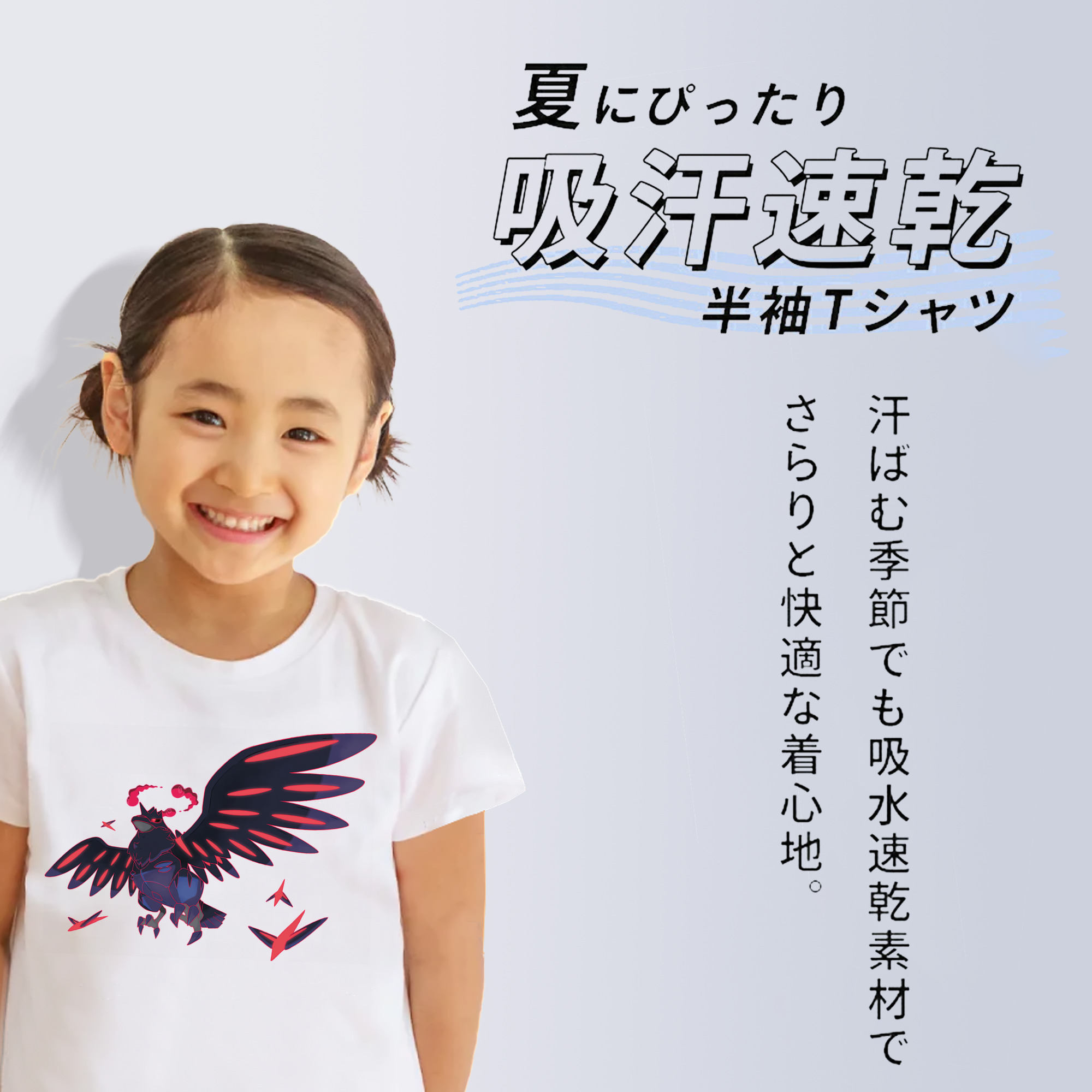 ポケットモンスター Pokémon 綿100％キッズTシャツ（フロントプリント）