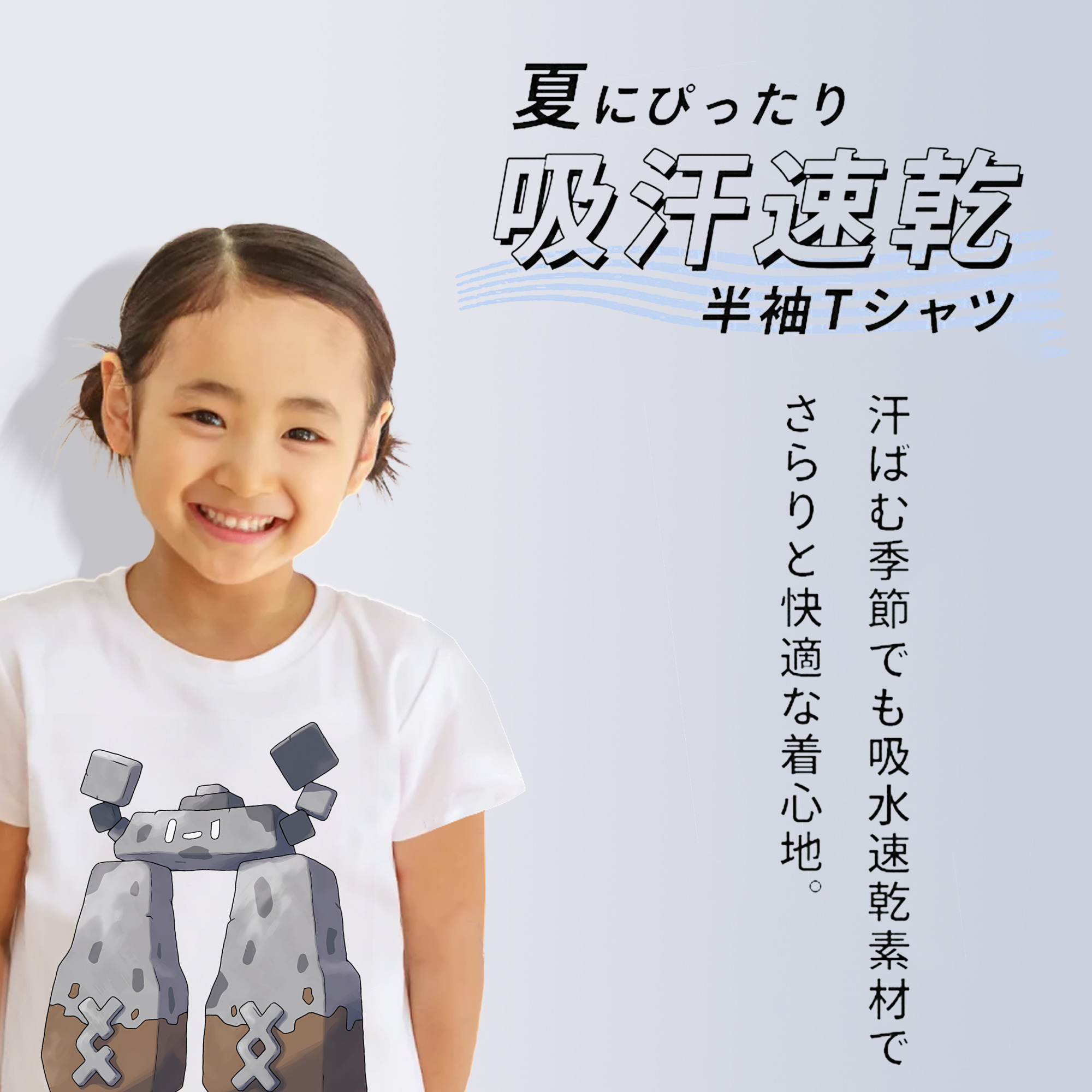 ポケットモンスター Pokémon 綿100％キッズTシャツ（フロントプリント）