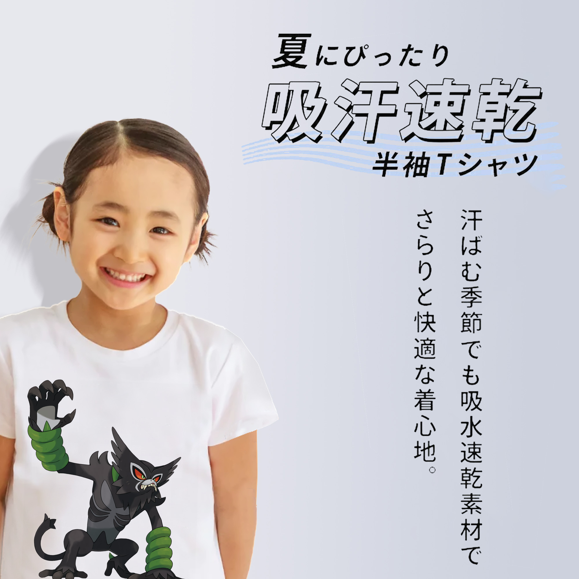 ポケットモンスター Pokémon 綿100％キッズTシャツ（フロントプリント）