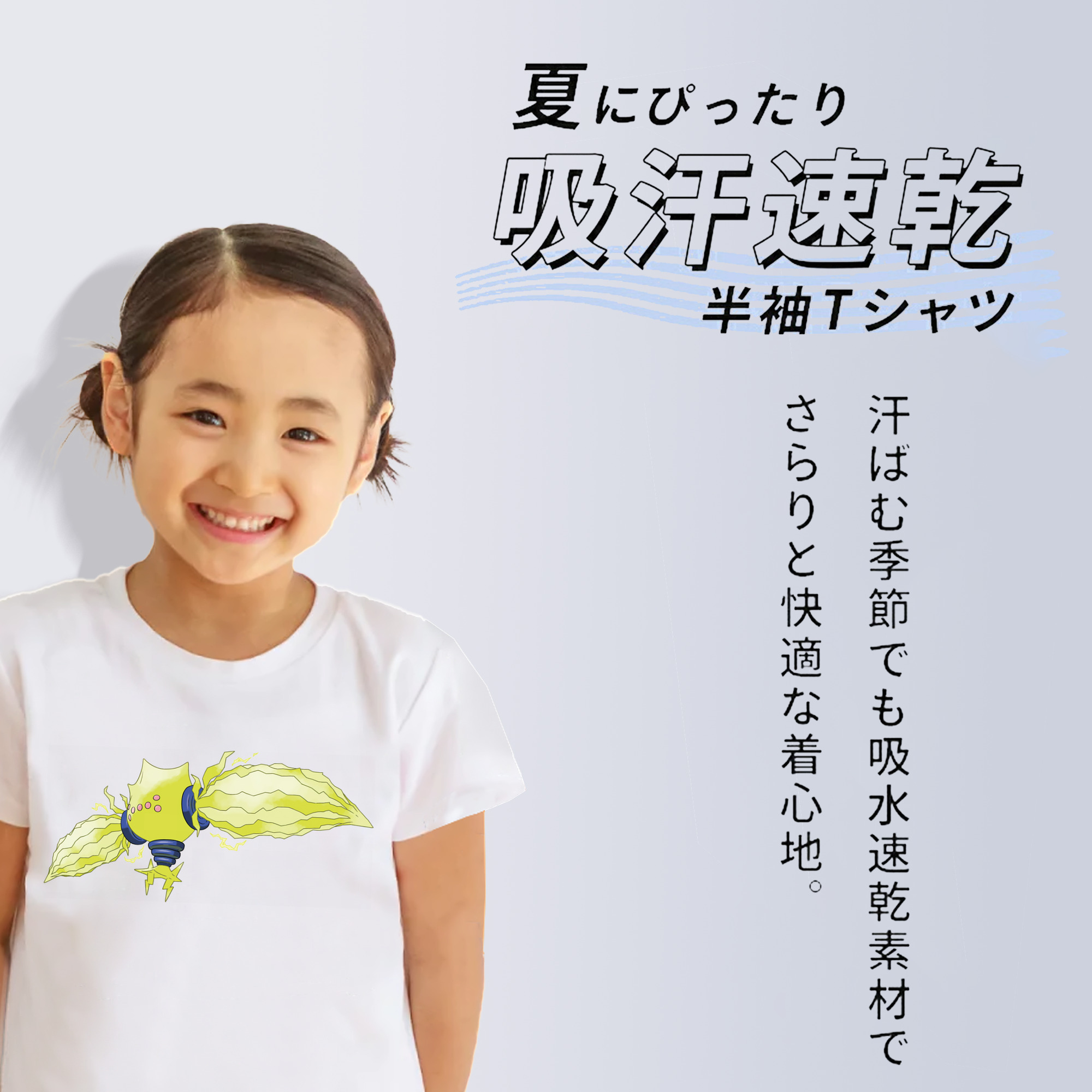 ポケットモンスター Pokémon 綿100％キッズTシャツ（フロントプリント）