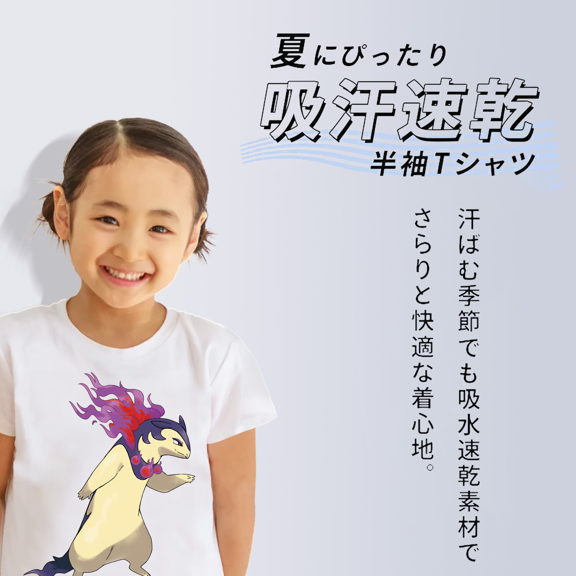 ポケットモンスター Pokémon 綿100％キッズTシャツ（フロントプリント）