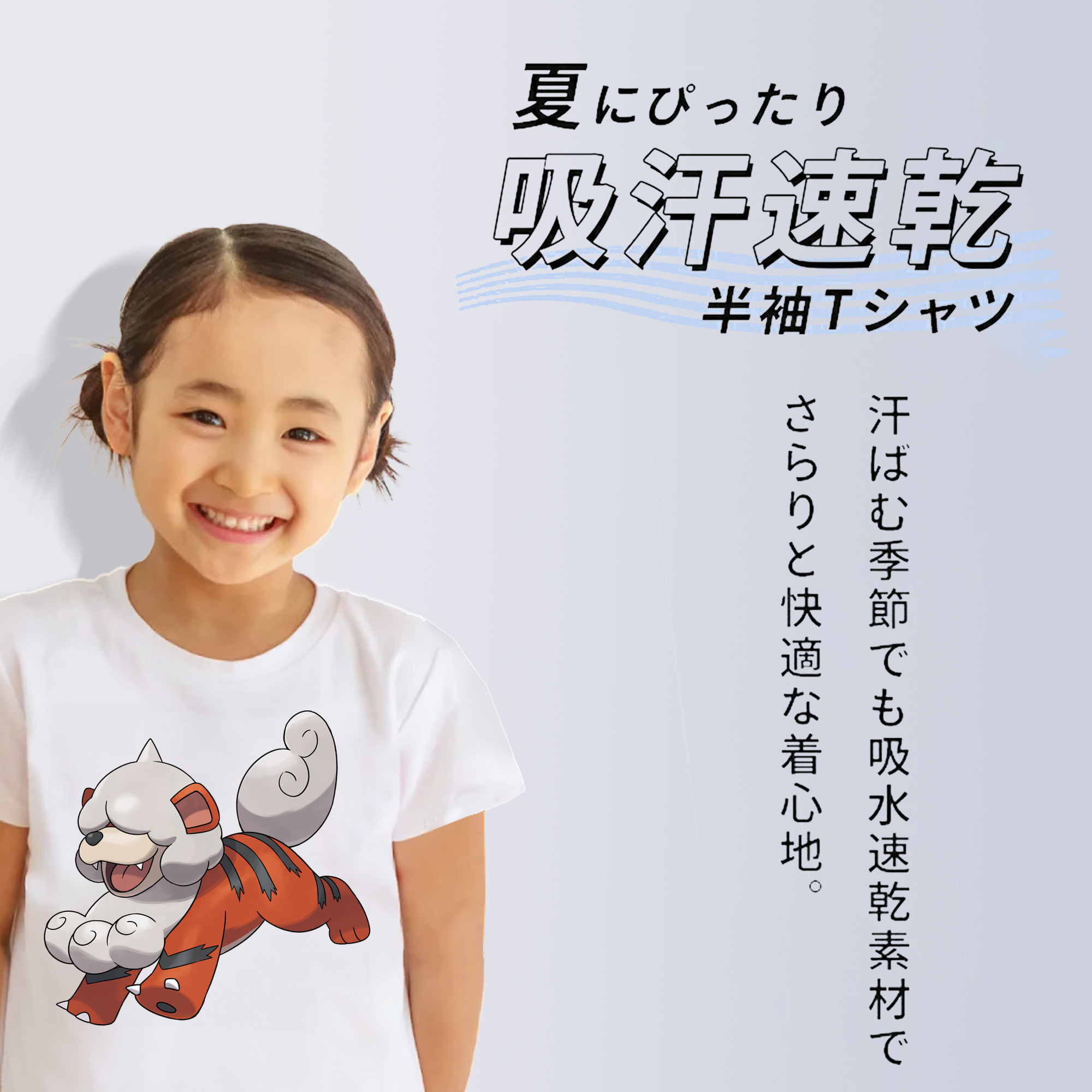 ポケットモンスター Pokémon 綿100％キッズTシャツ（フロントプリント）