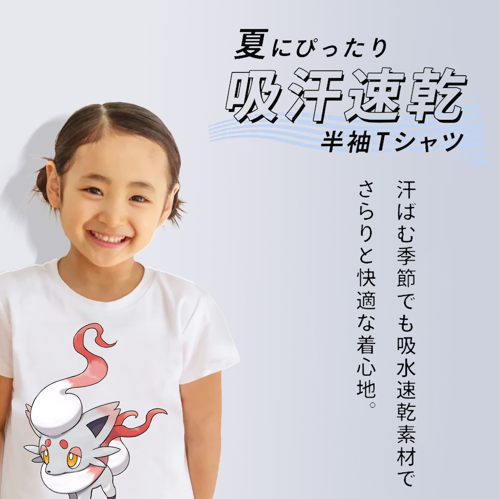 ポケットモンスター Pokémon 綿100％キッズTシャツ（フロントプリント）