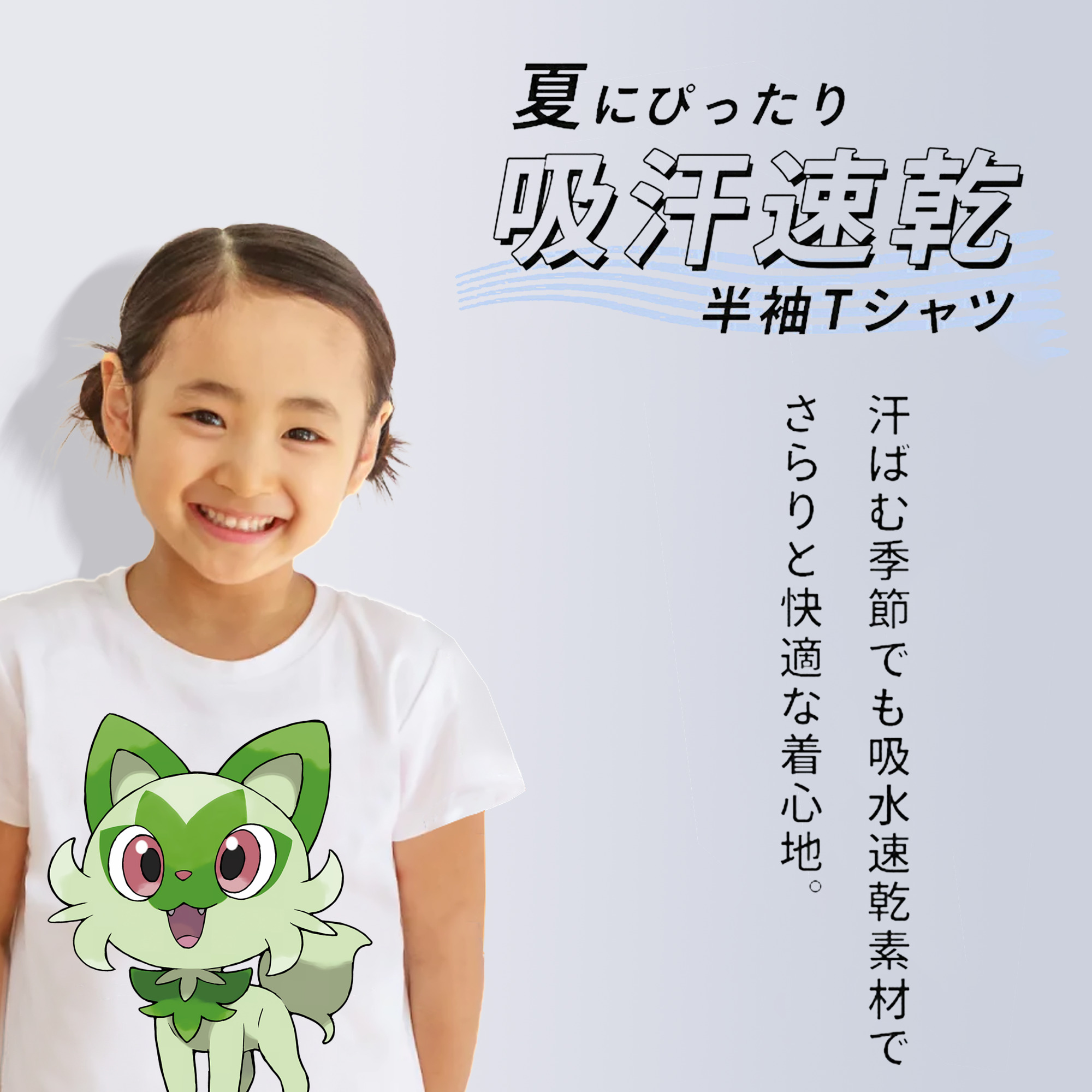 ポケットモンスター Pokémon 綿100％キッズTシャツ（フロントプリント）