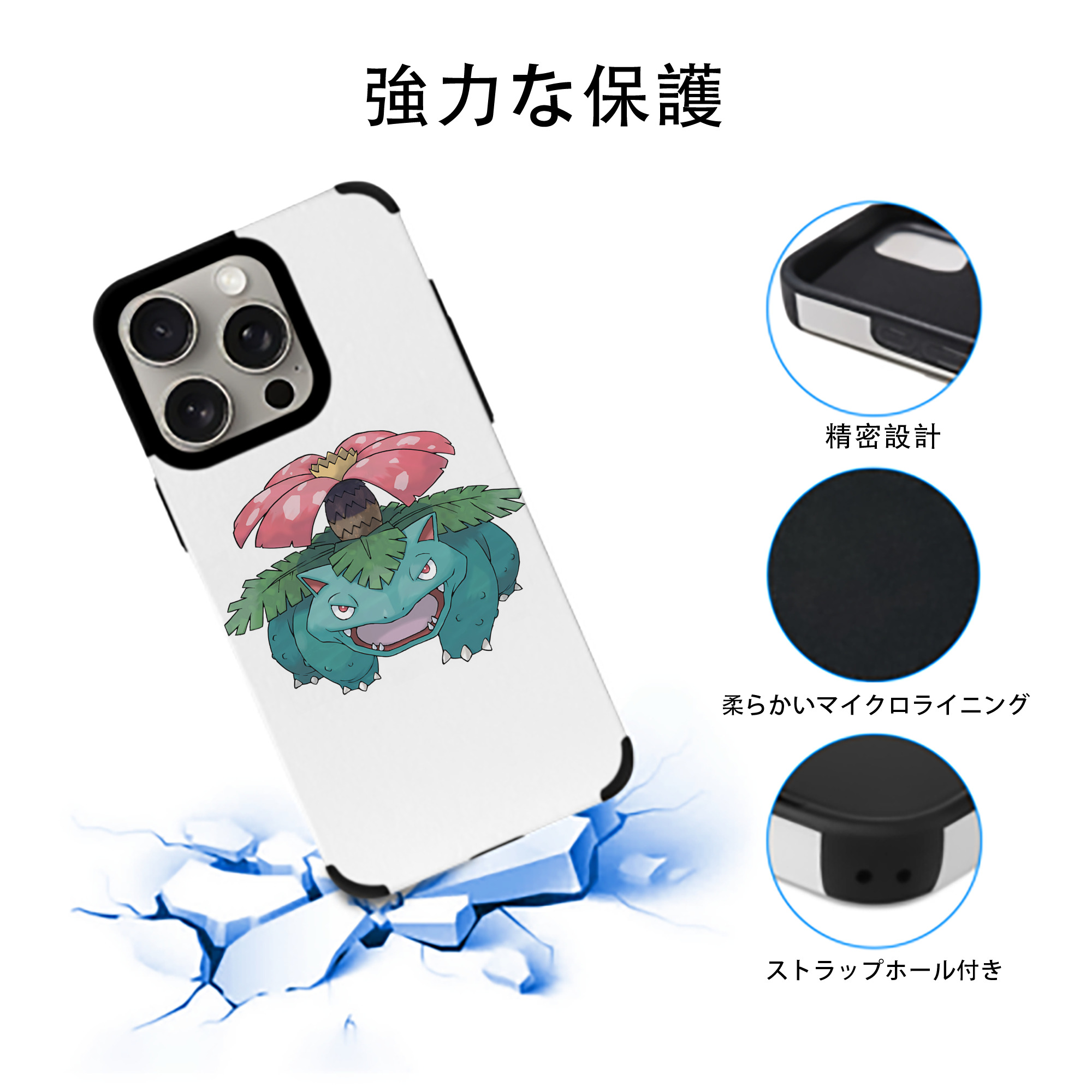 ポケットモンスター Pokémon 【iPhone15ProMax対応】 PUレザー スマホケース 耐衝撃＆黄変防止