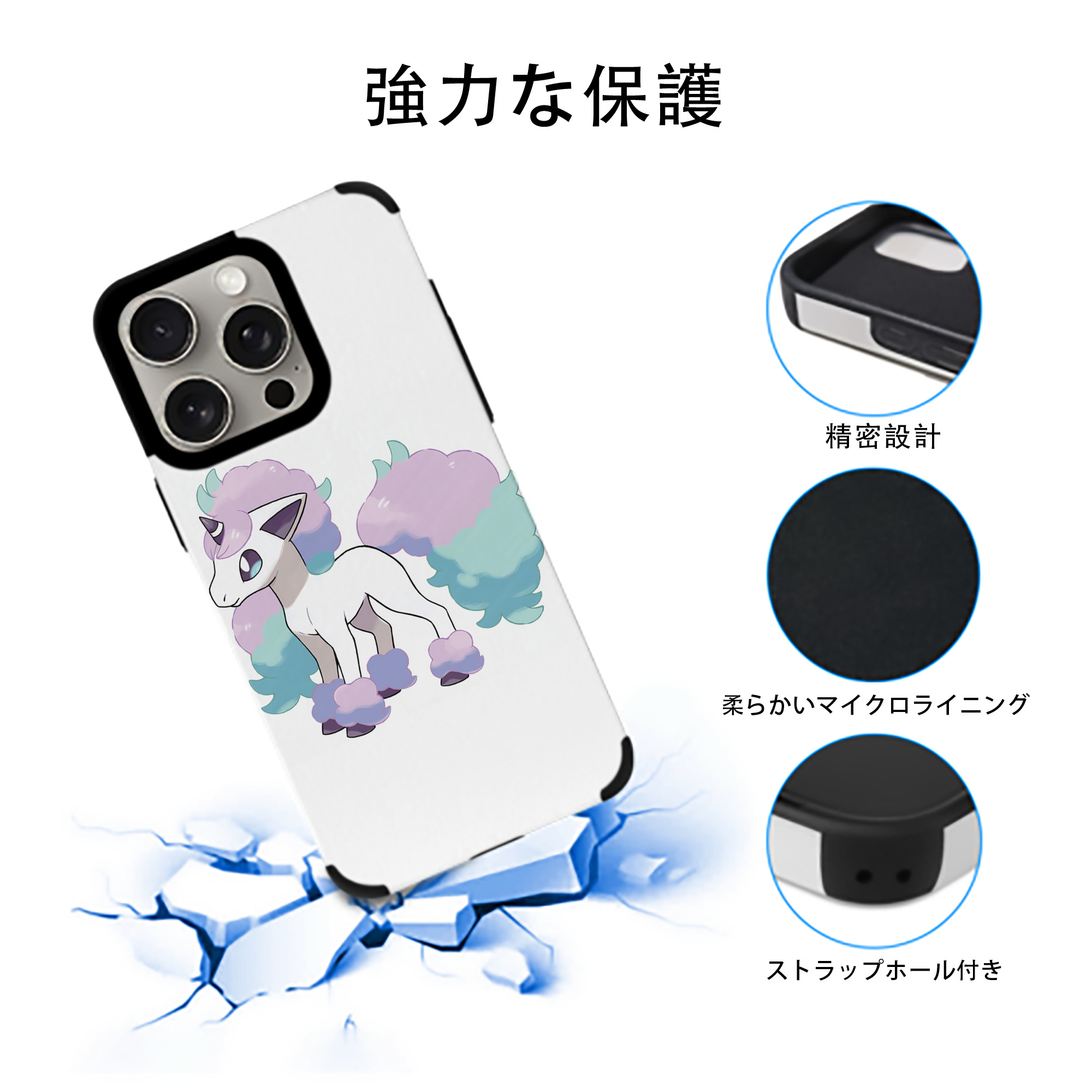 ポケットモンスター Pokémon 【iPhone15ProMax対応】 PUレザー スマホケース 耐衝撃＆黄変防止