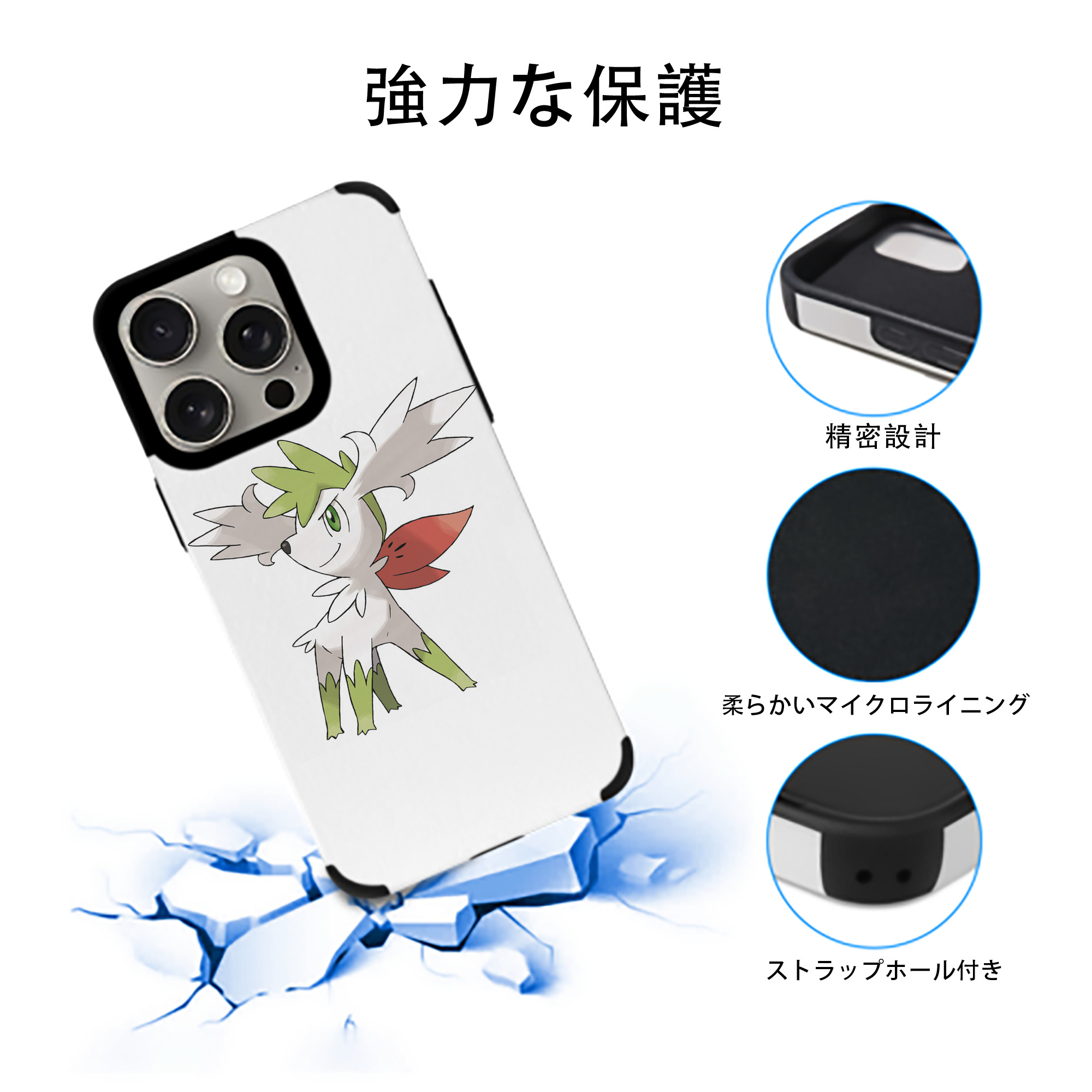 ポケットモンスター Pokémon 【iPhone15ProMax対応】 PUレザー スマホケース 耐衝撃＆黄変防止